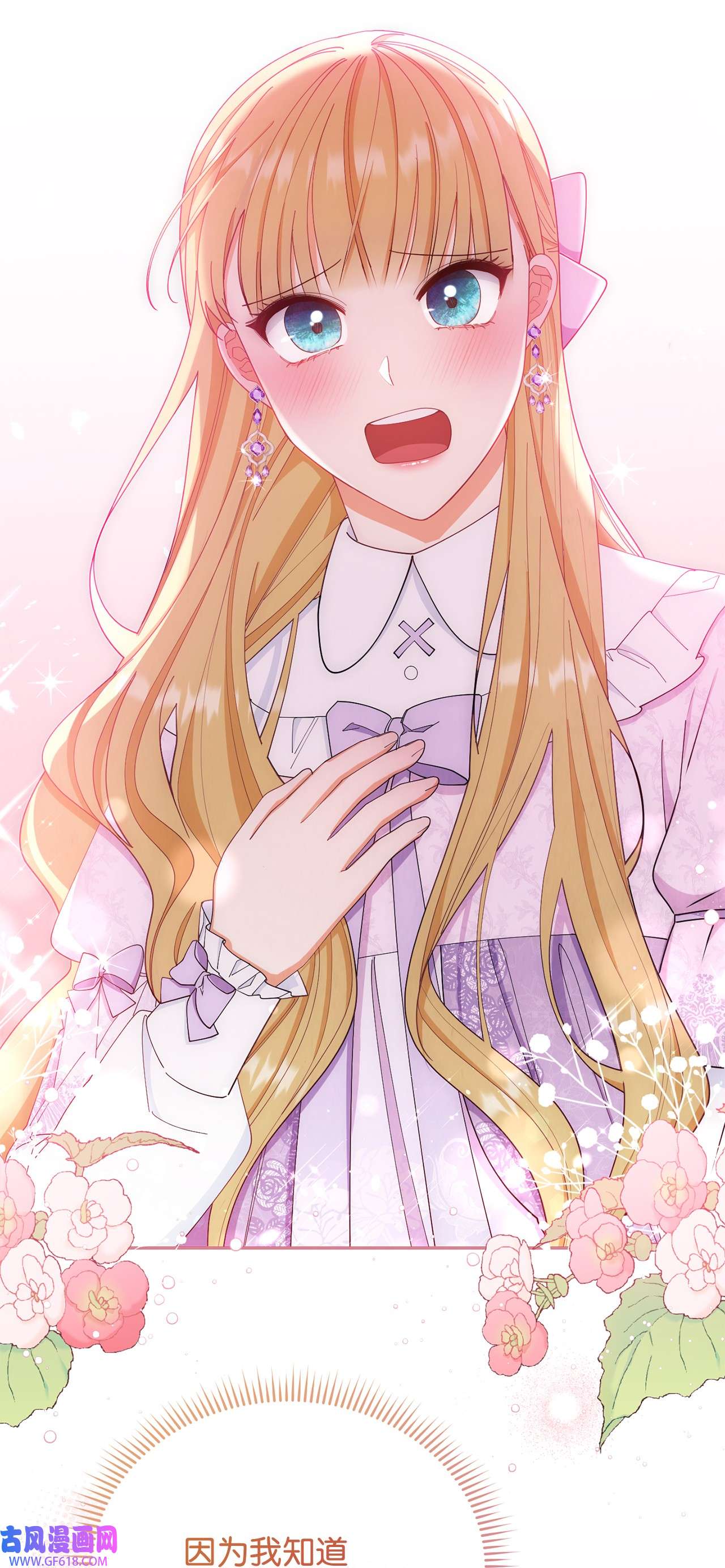 我来负责男主的福利15 催眠曲