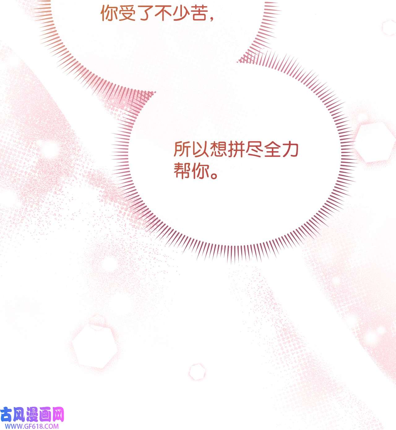 我来负责男主的福利15 催眠曲