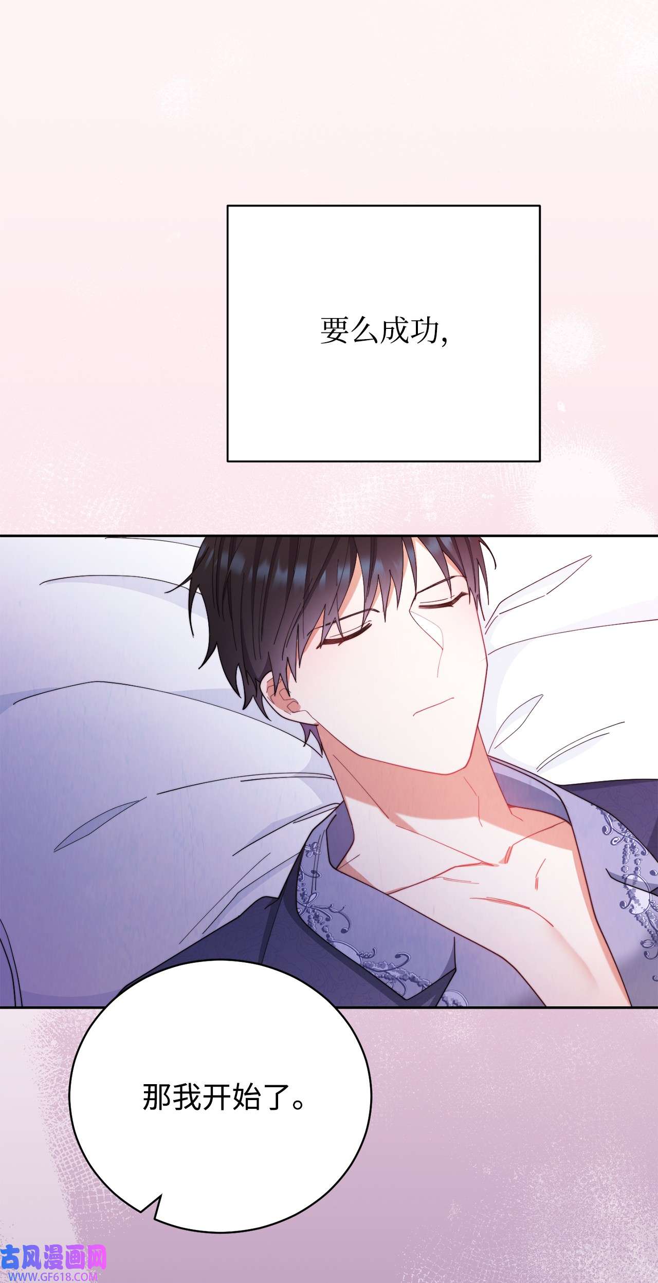 我来负责男主的福利15 催眠曲