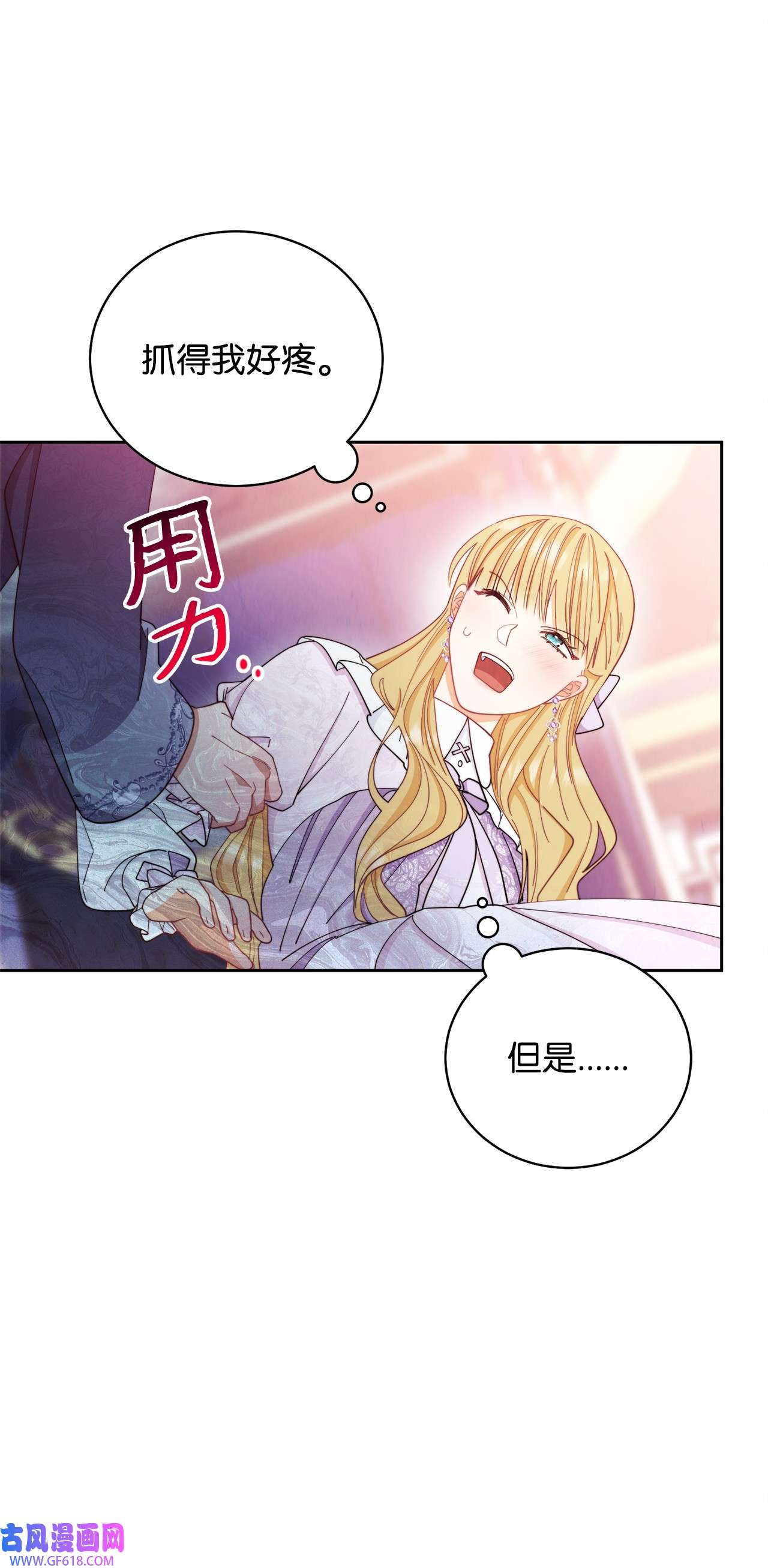 我来负责男主的福利15 催眠曲