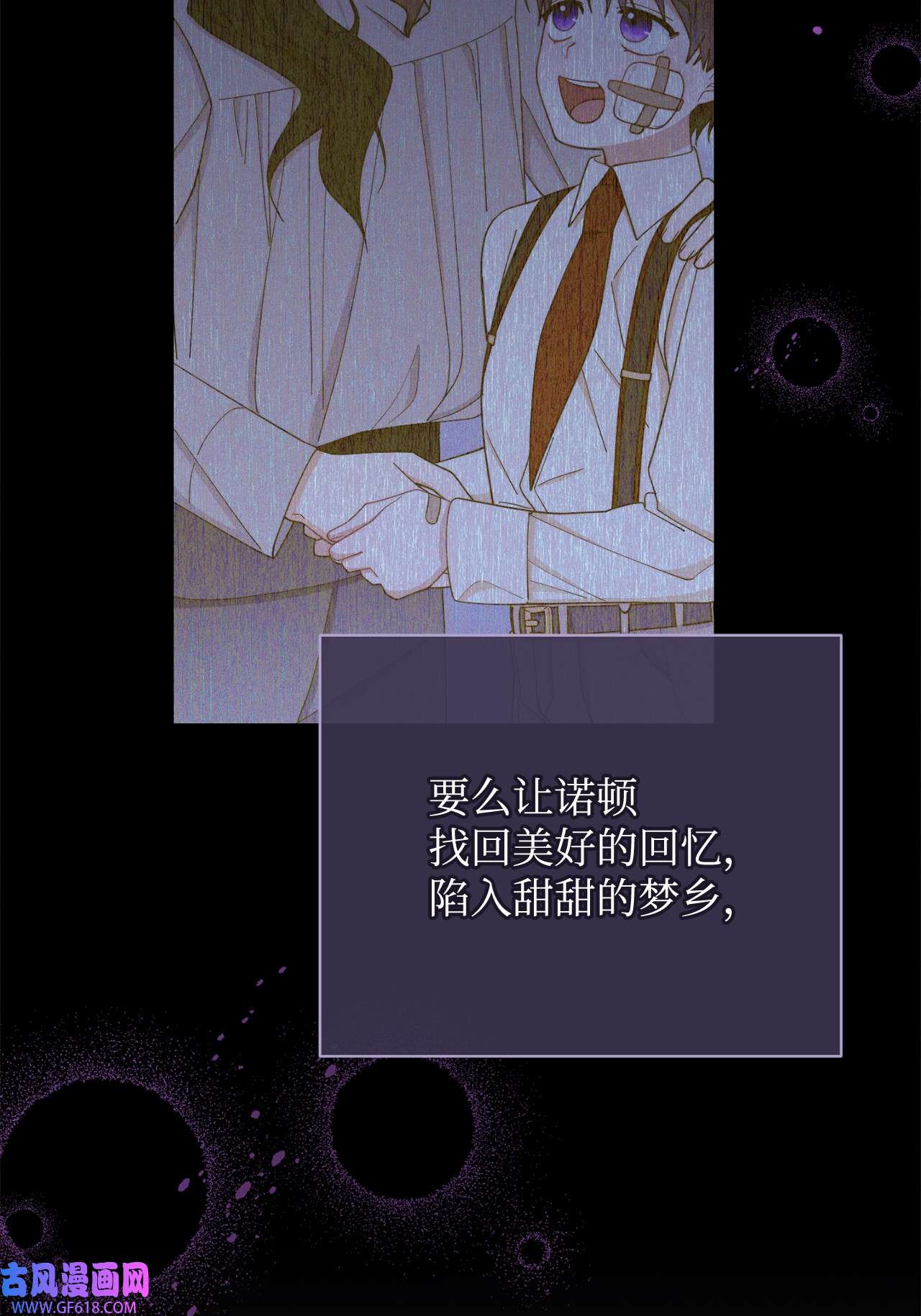 我来负责男主的福利15 催眠曲