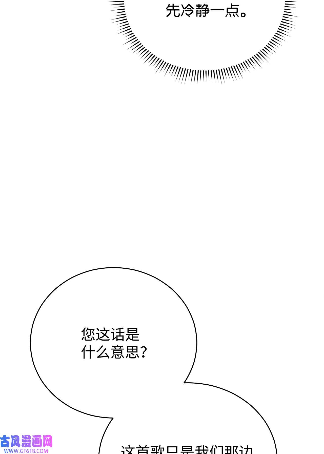 我来负责男主的福利15 催眠曲