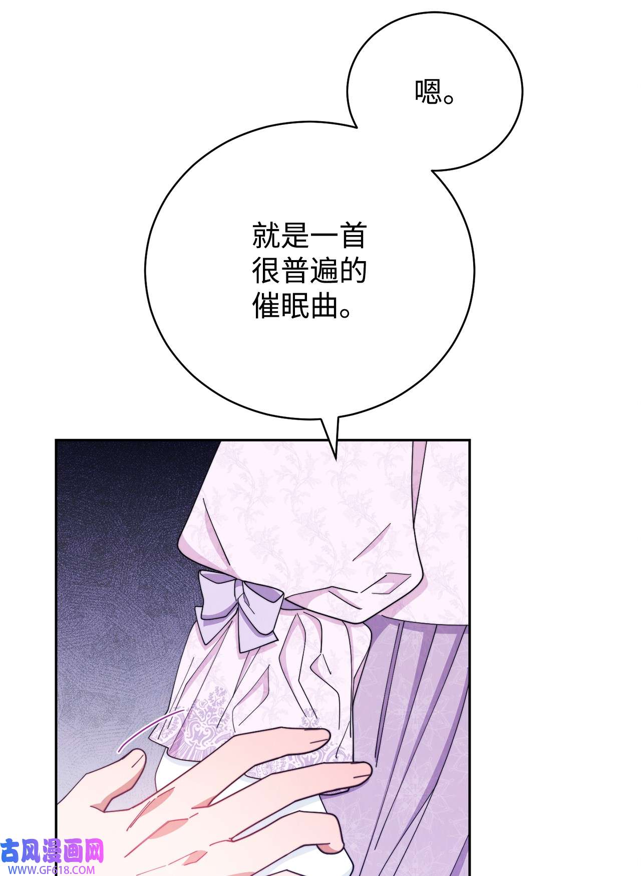 我来负责男主的福利15 催眠曲