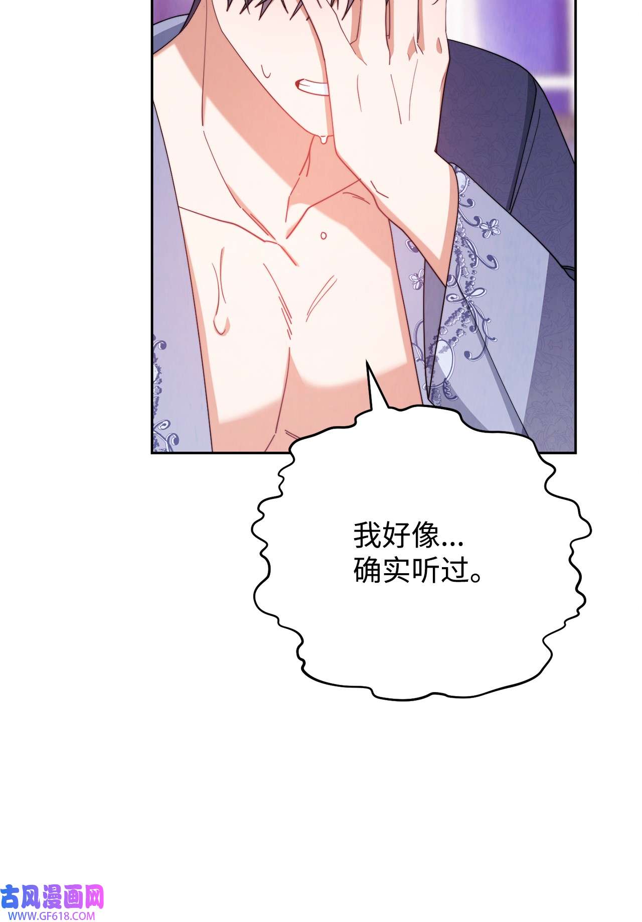 我来负责男主的福利15 催眠曲