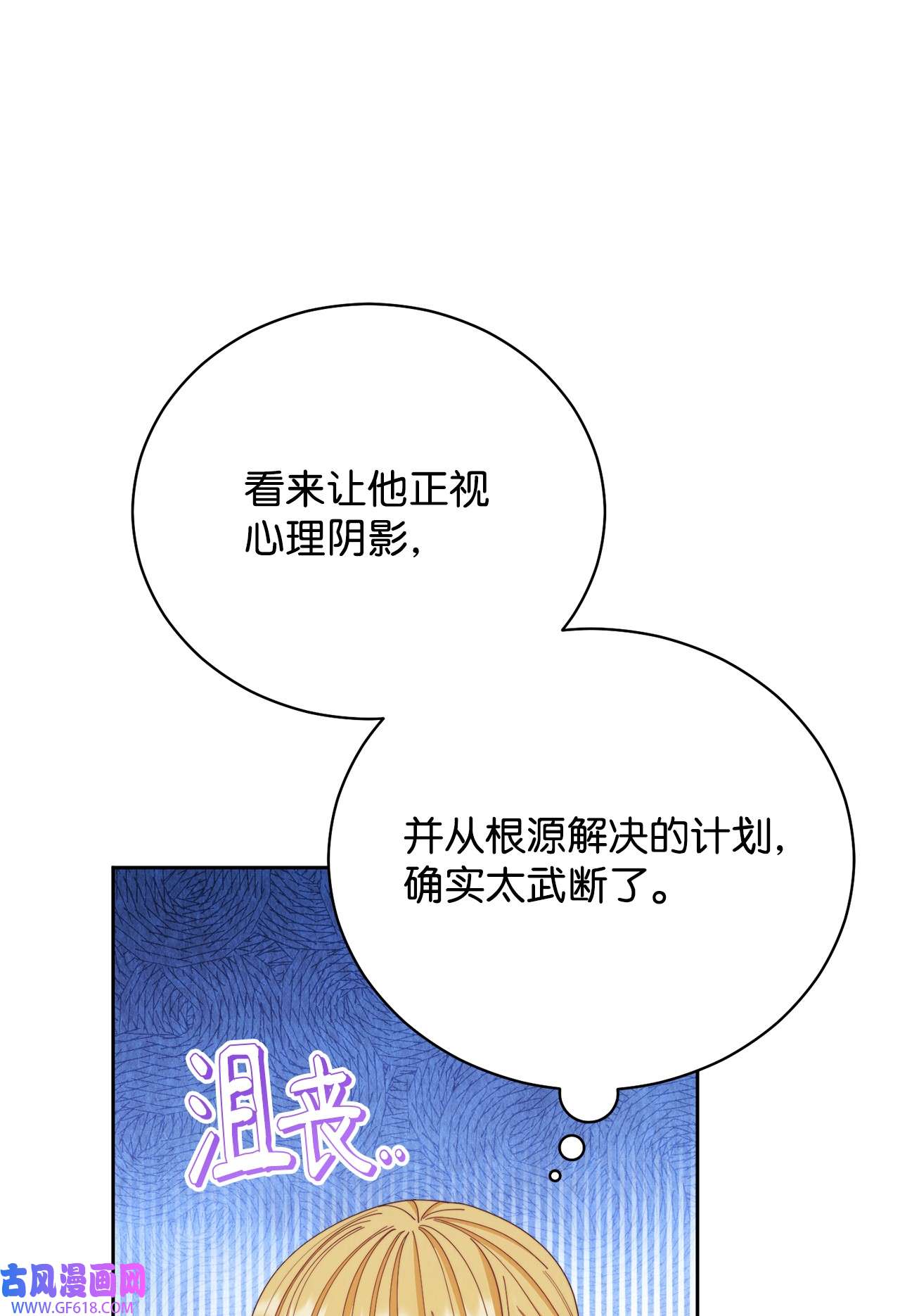 我来负责男主的福利15 催眠曲