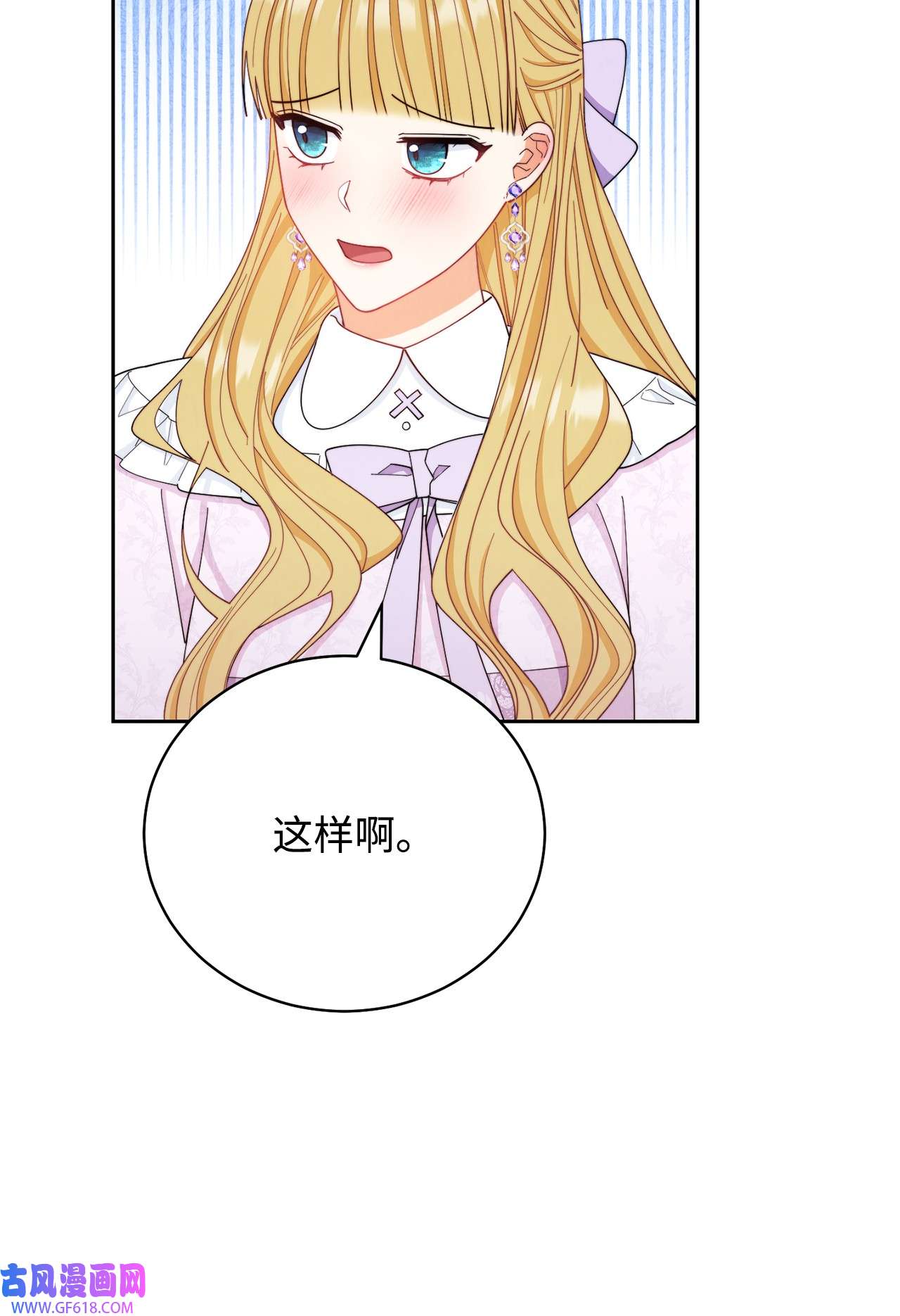 我来负责男主的福利15 催眠曲