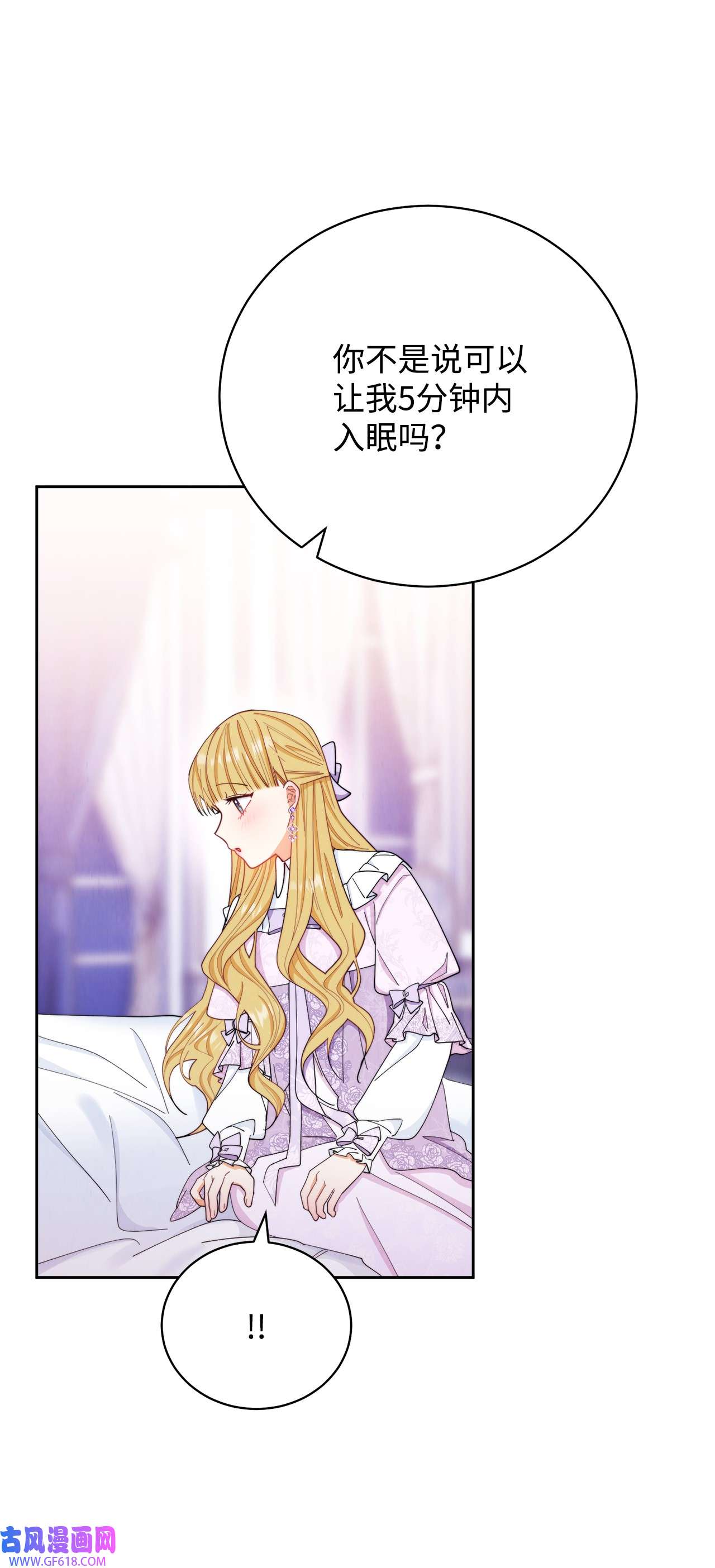 我来负责男主的福利15 催眠曲