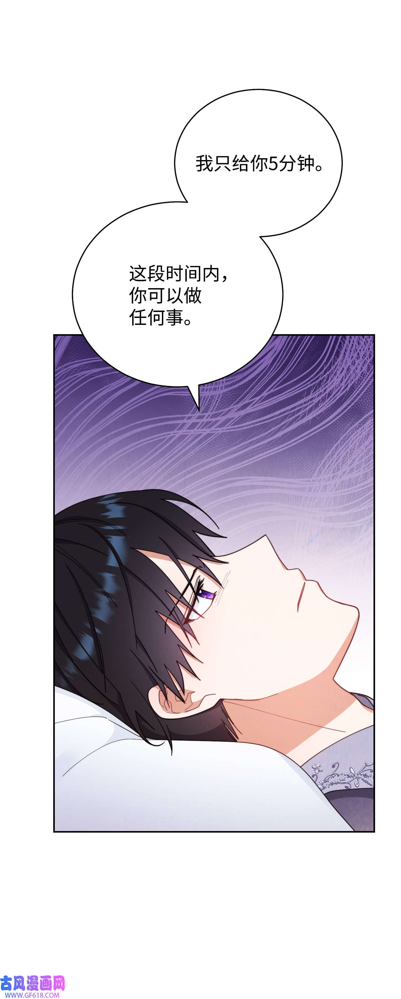 我来负责男主的福利15 催眠曲