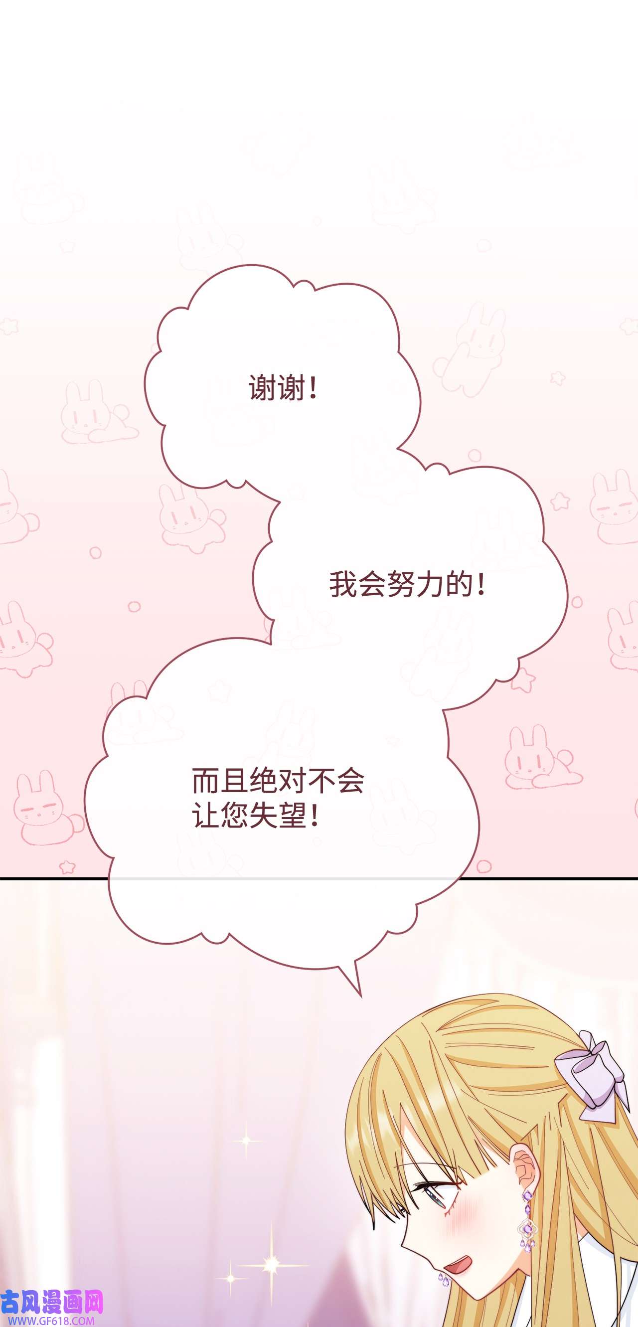 我来负责男主的福利15 催眠曲