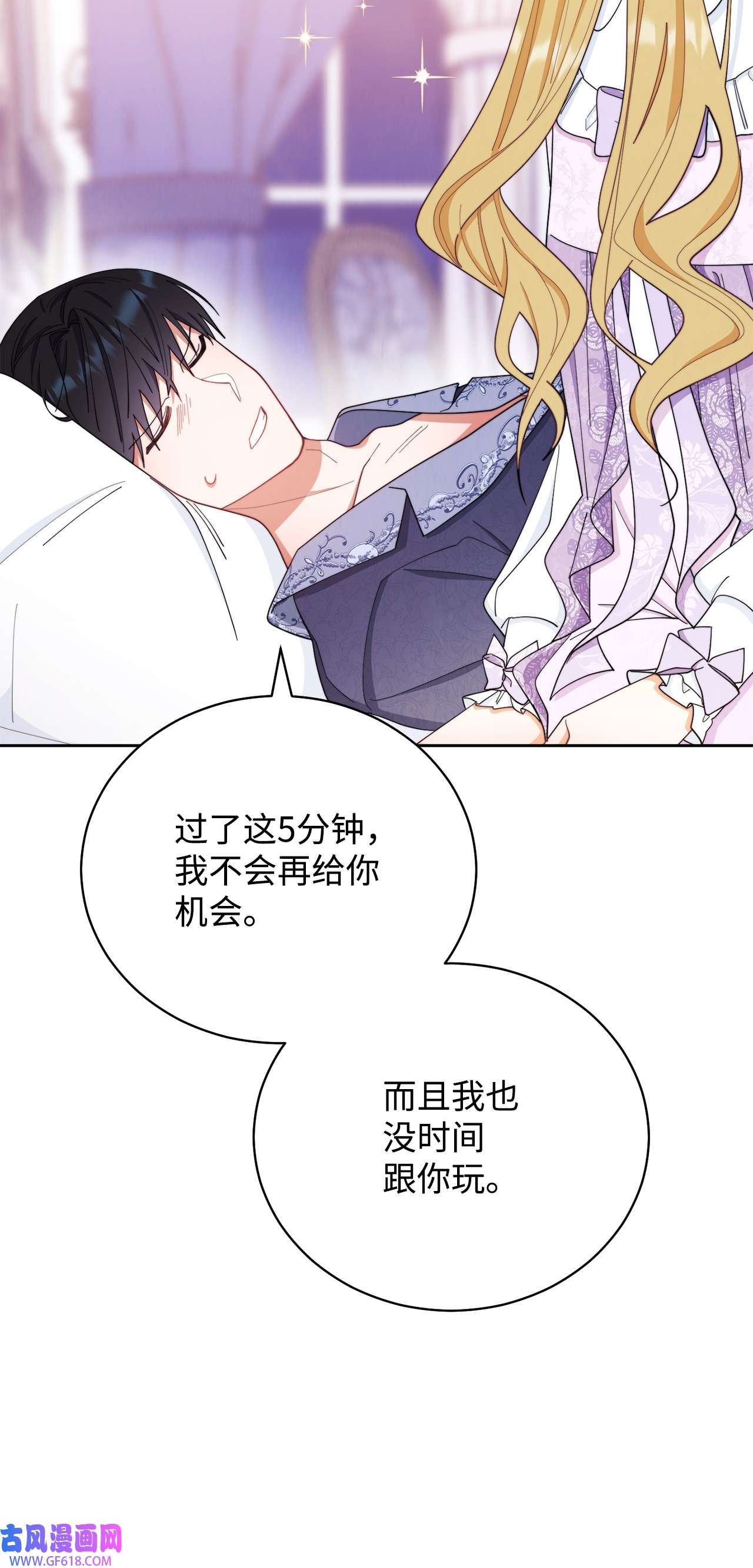 我来负责男主的福利15 催眠曲