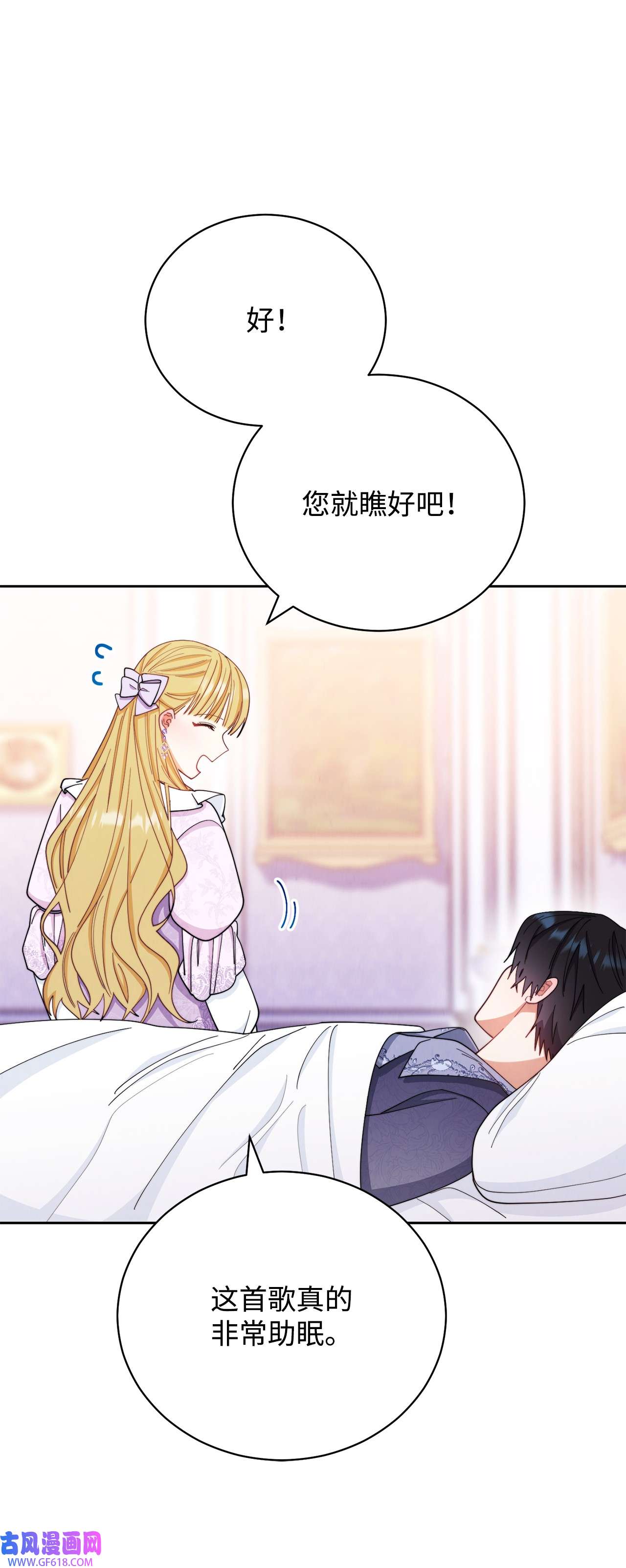 我来负责男主的福利15 催眠曲