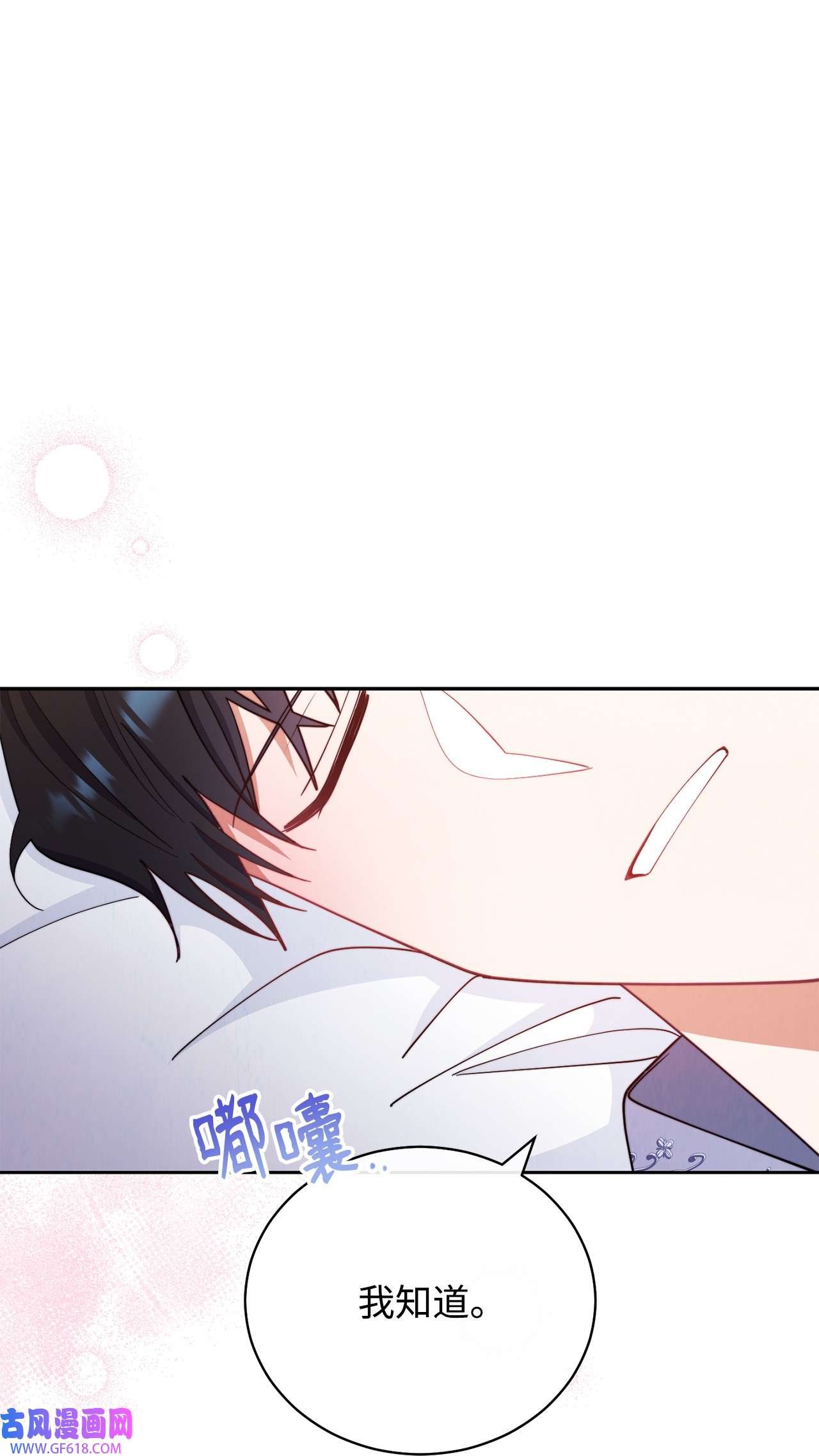 我来负责男主的福利15 催眠曲