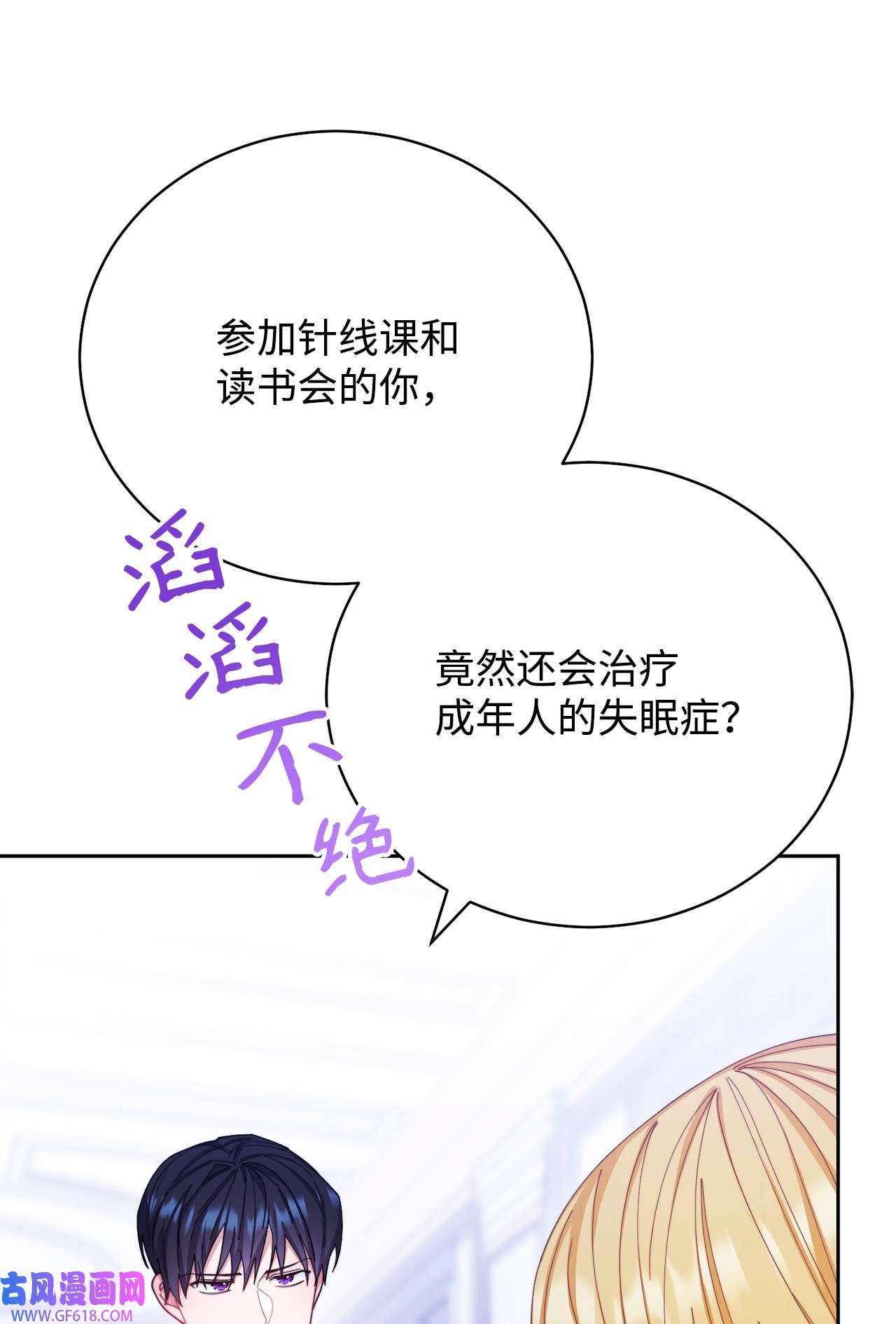 我来负责男主的福利15 催眠曲