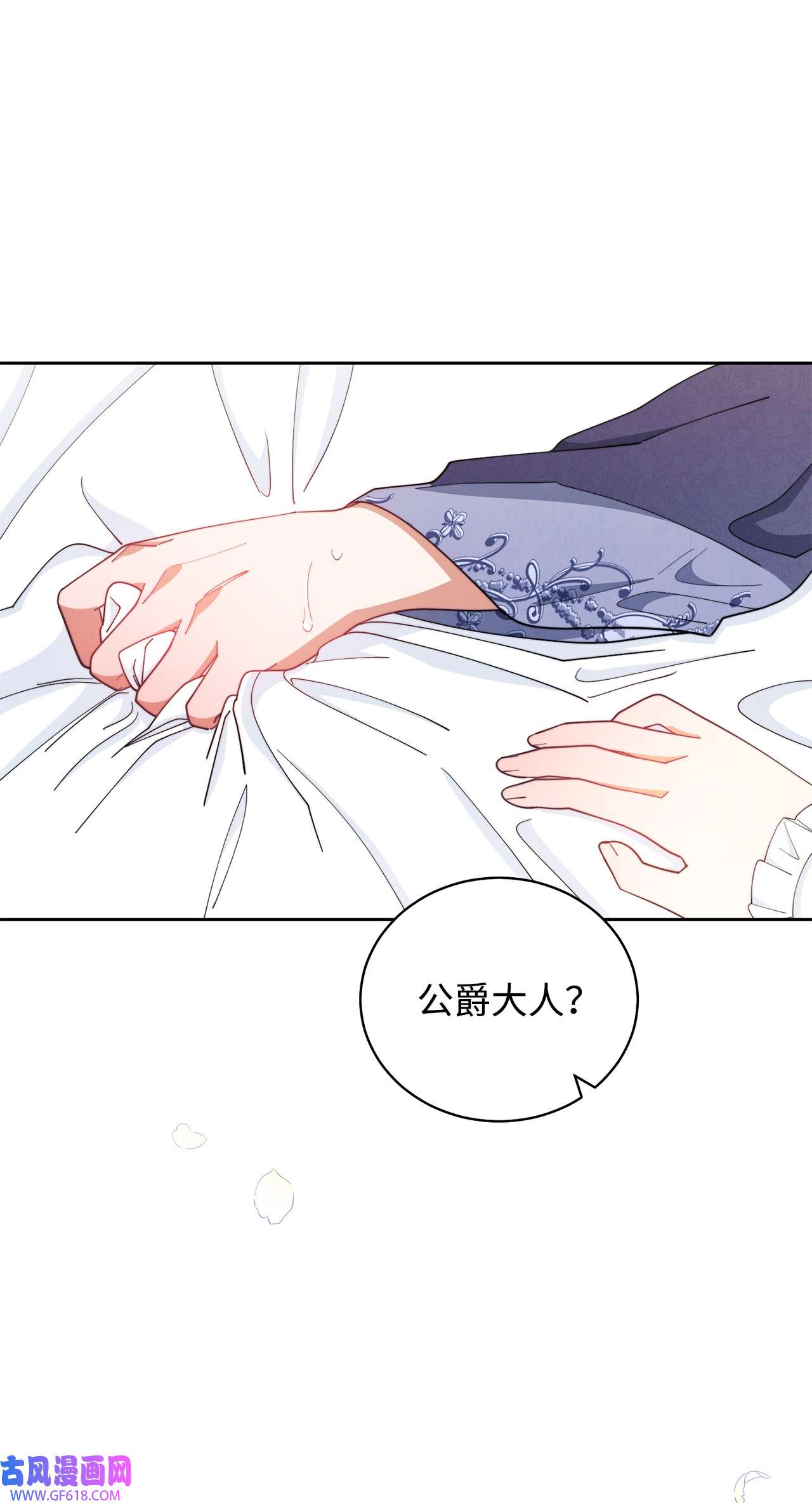 我来负责男主的福利15 催眠曲