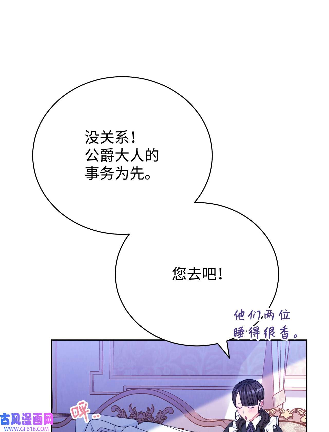 我来负责男主的福利15 催眠曲