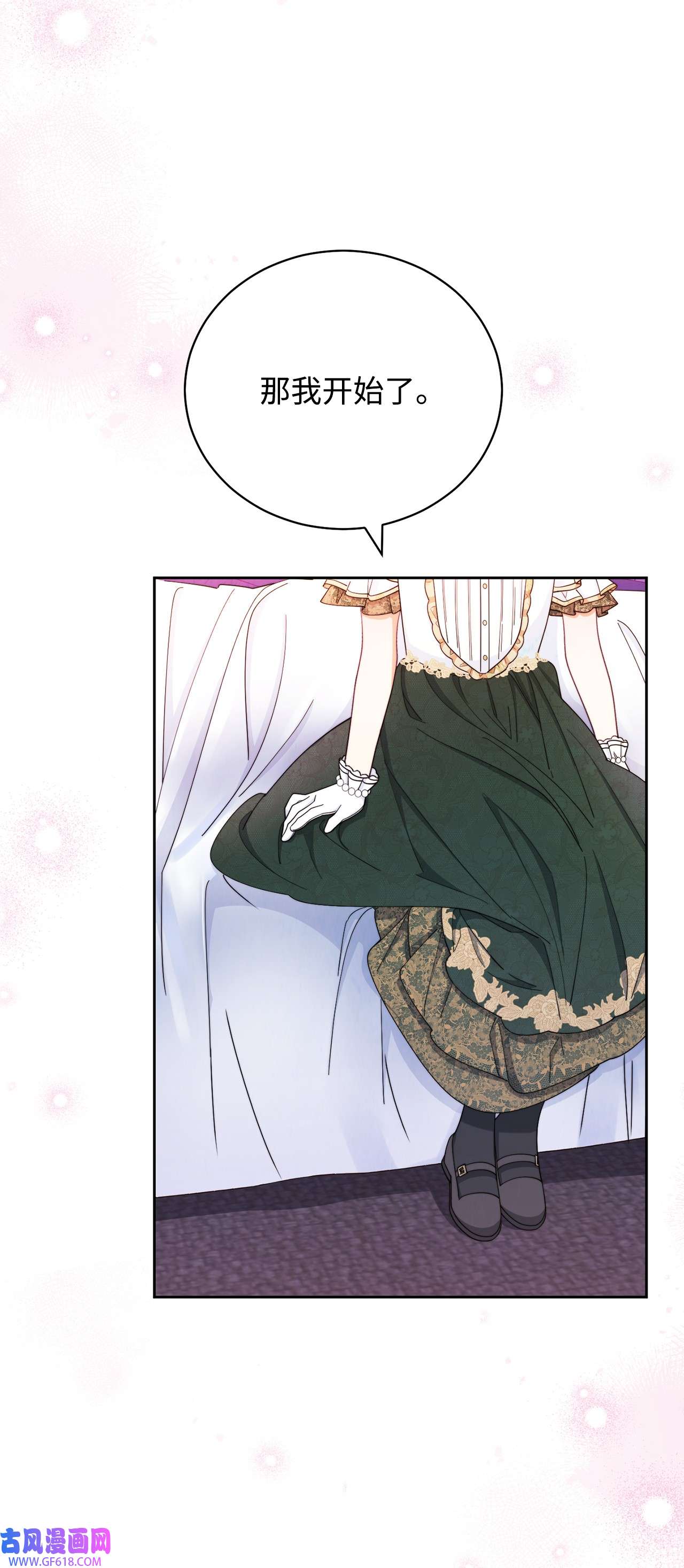 我来负责男主的福利15 催眠曲