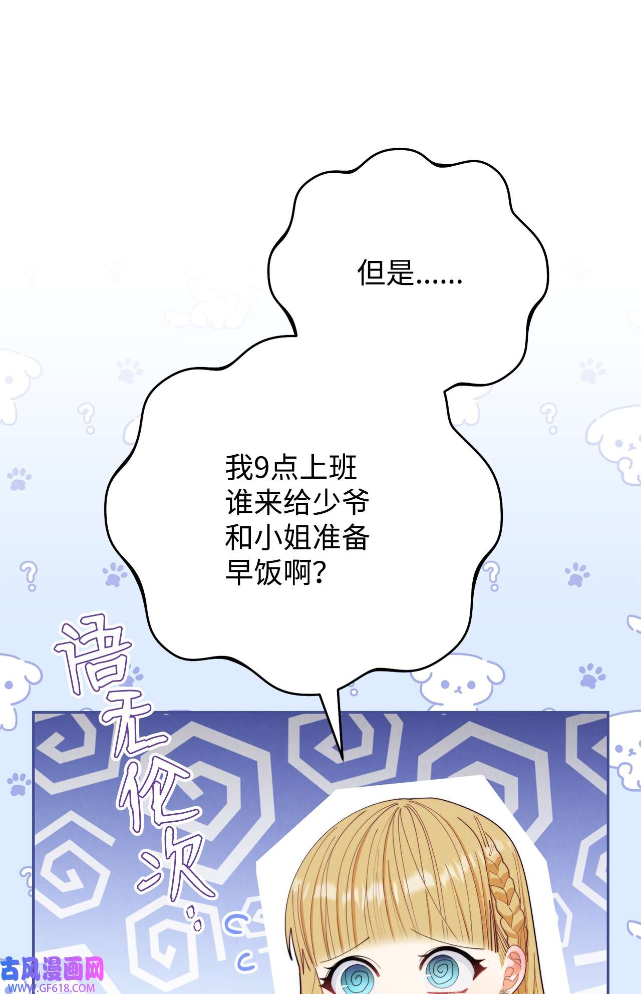 我来负责男主的福利16 女主人