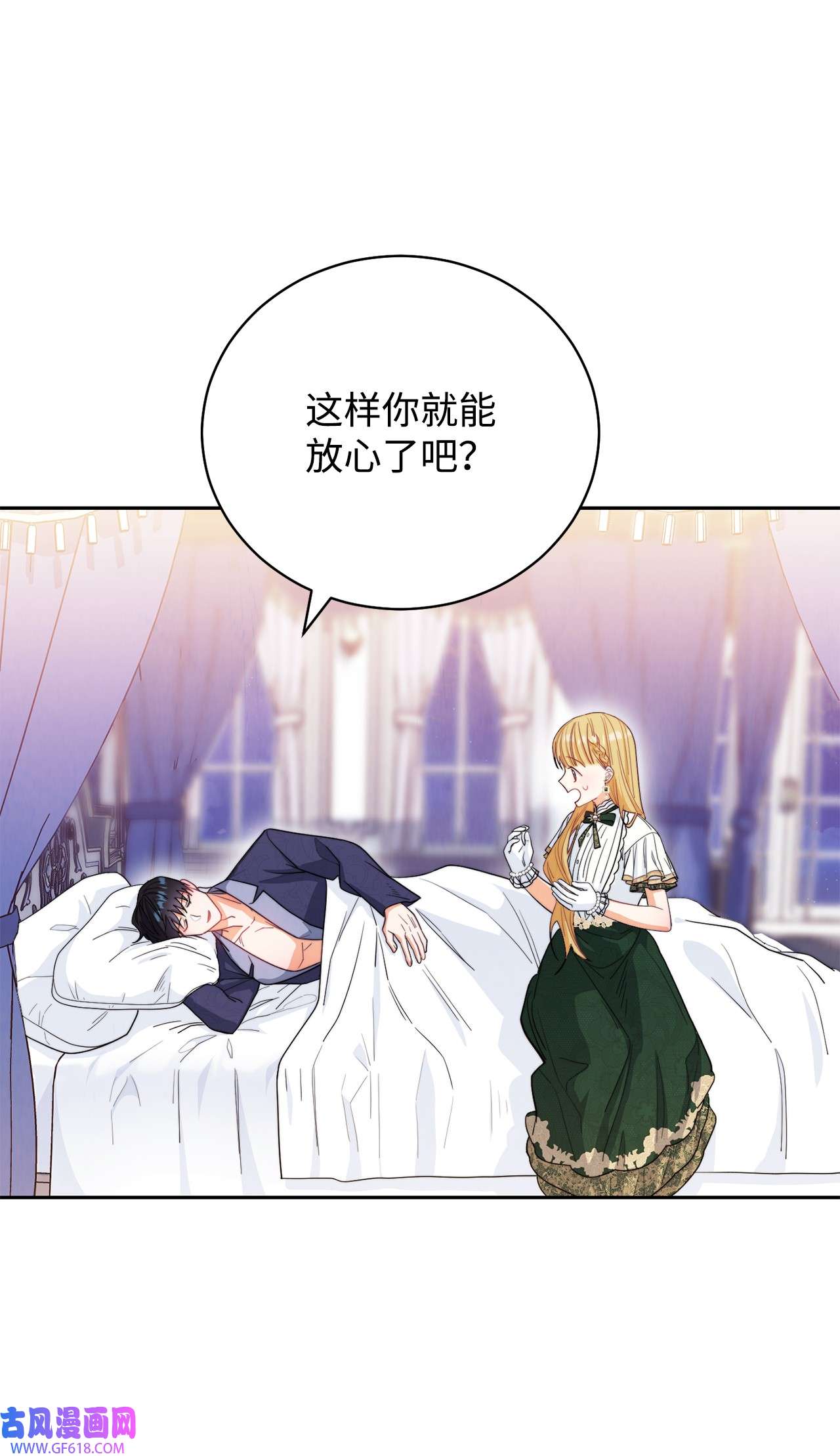 我来负责男主的福利16 女主人