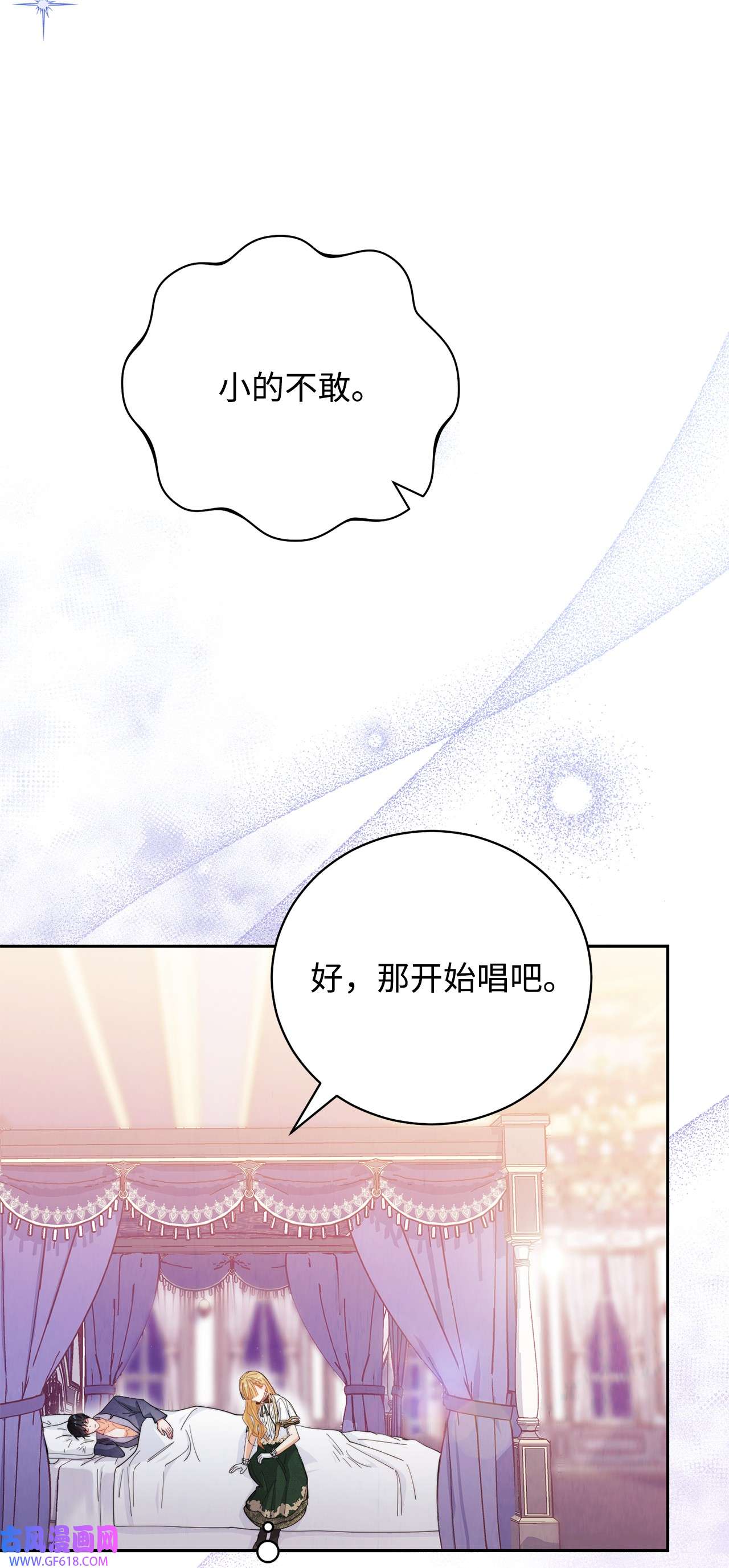 我来负责男主的福利16 女主人