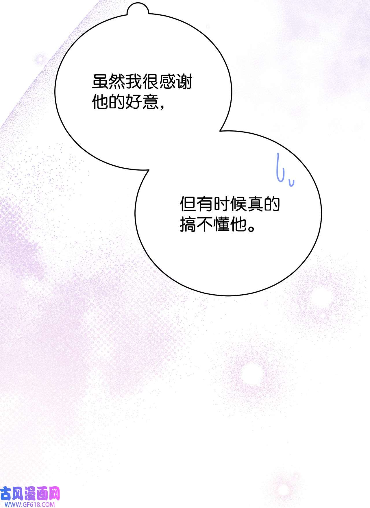 我来负责男主的福利16 女主人