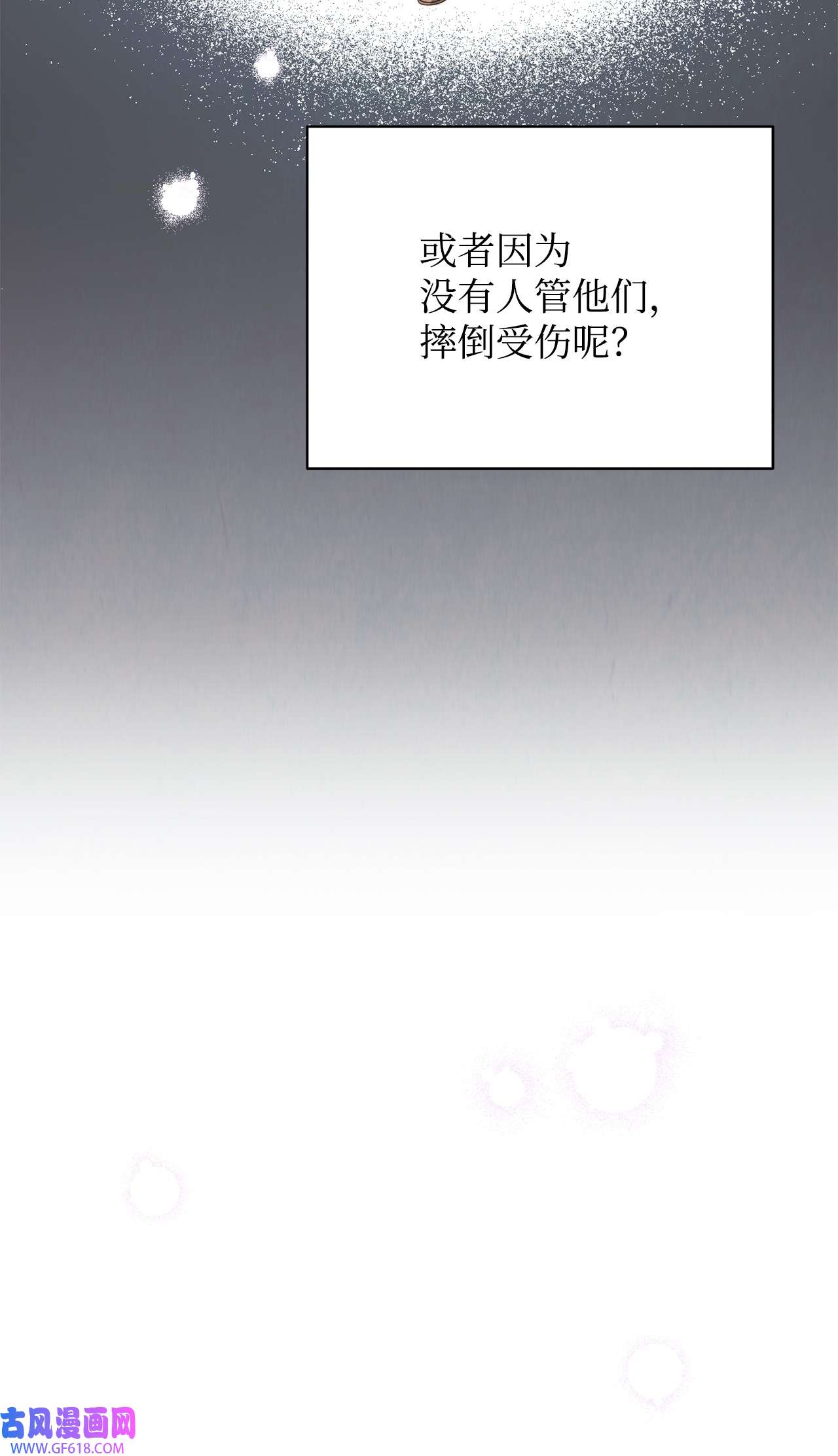 我来负责男主的福利16 女主人