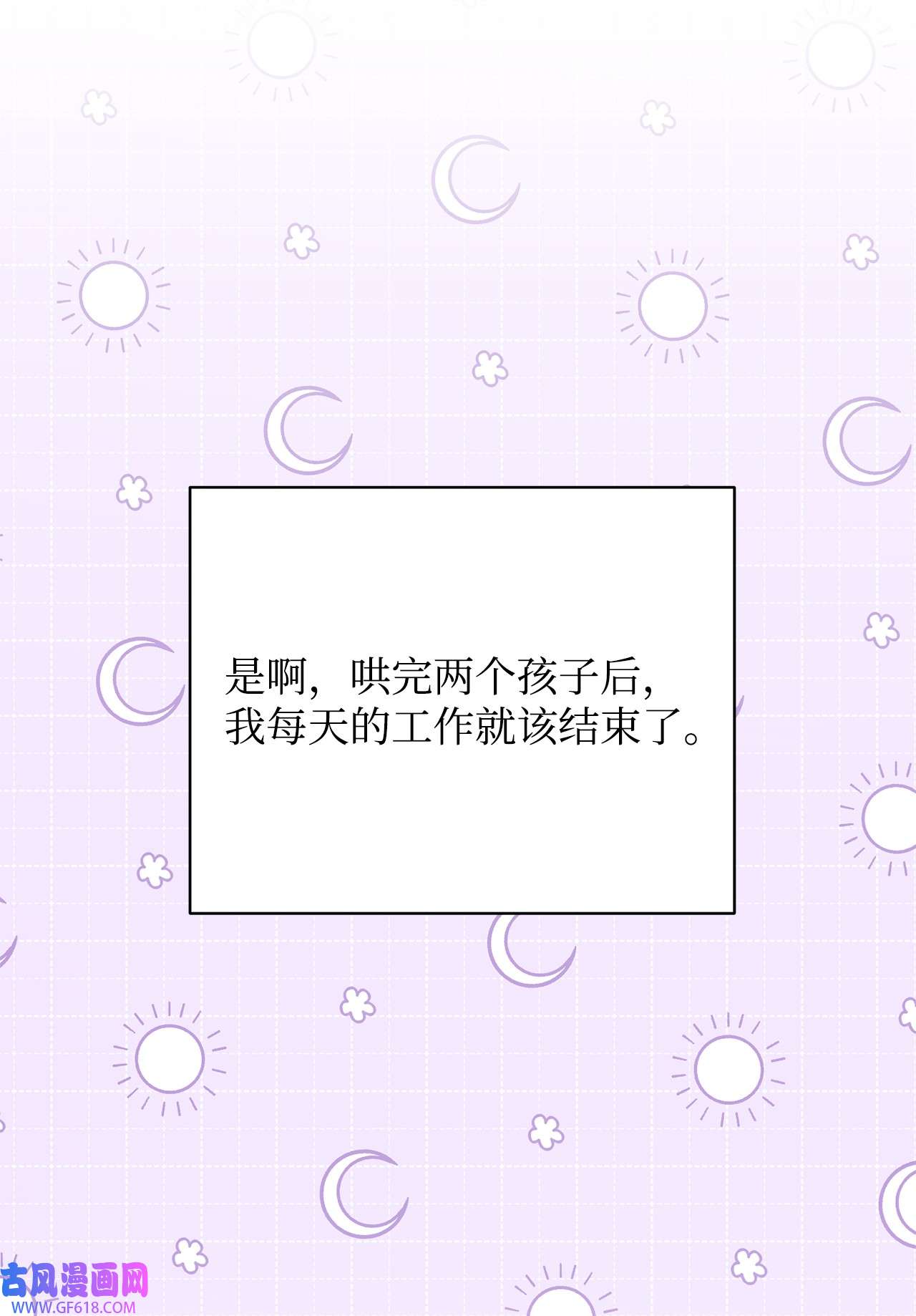 我来负责男主的福利16 女主人