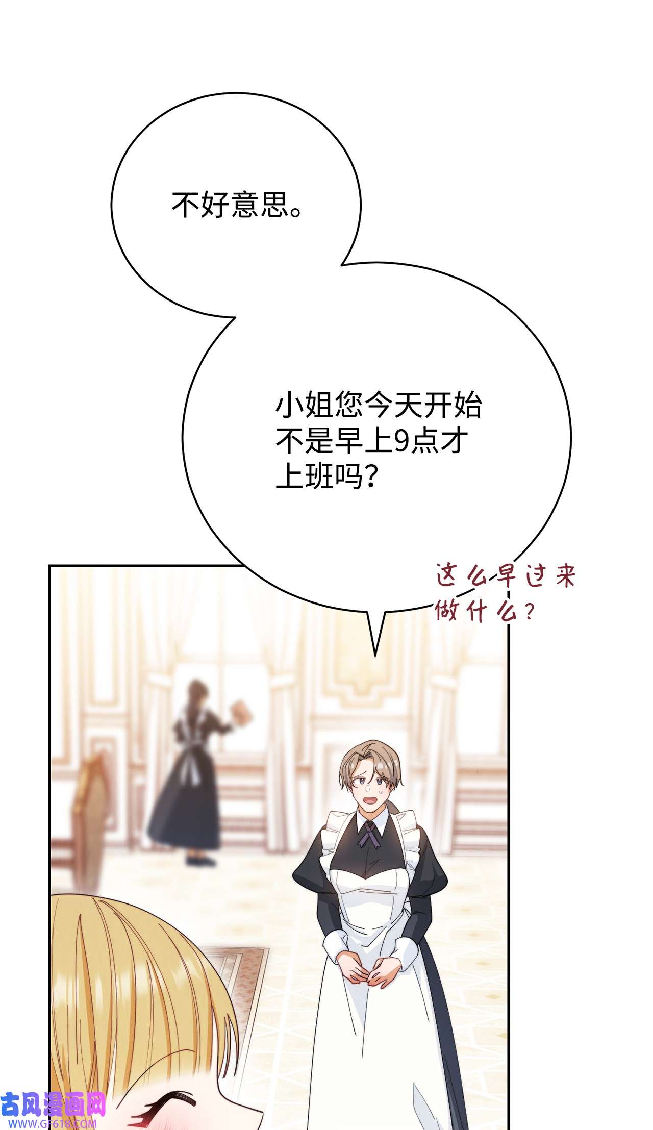 我来负责男主的福利16 女主人