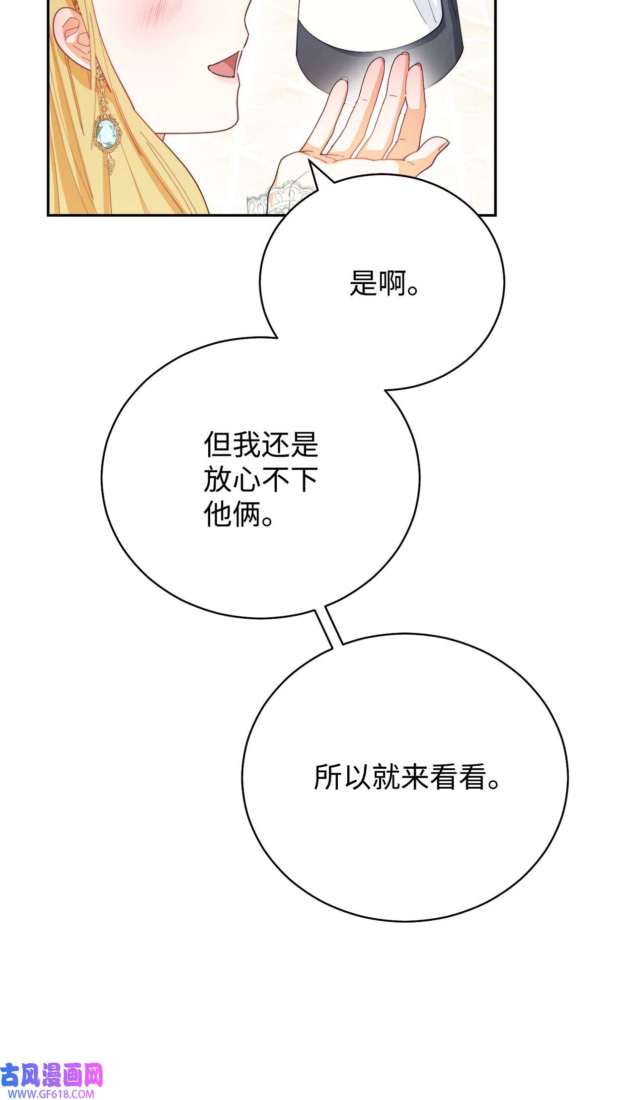 我来负责男主的福利16 女主人