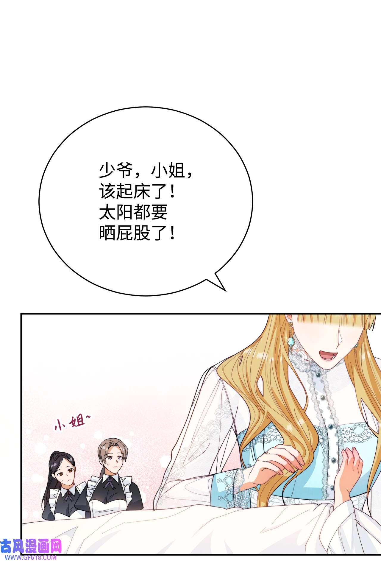 我来负责男主的福利16 女主人