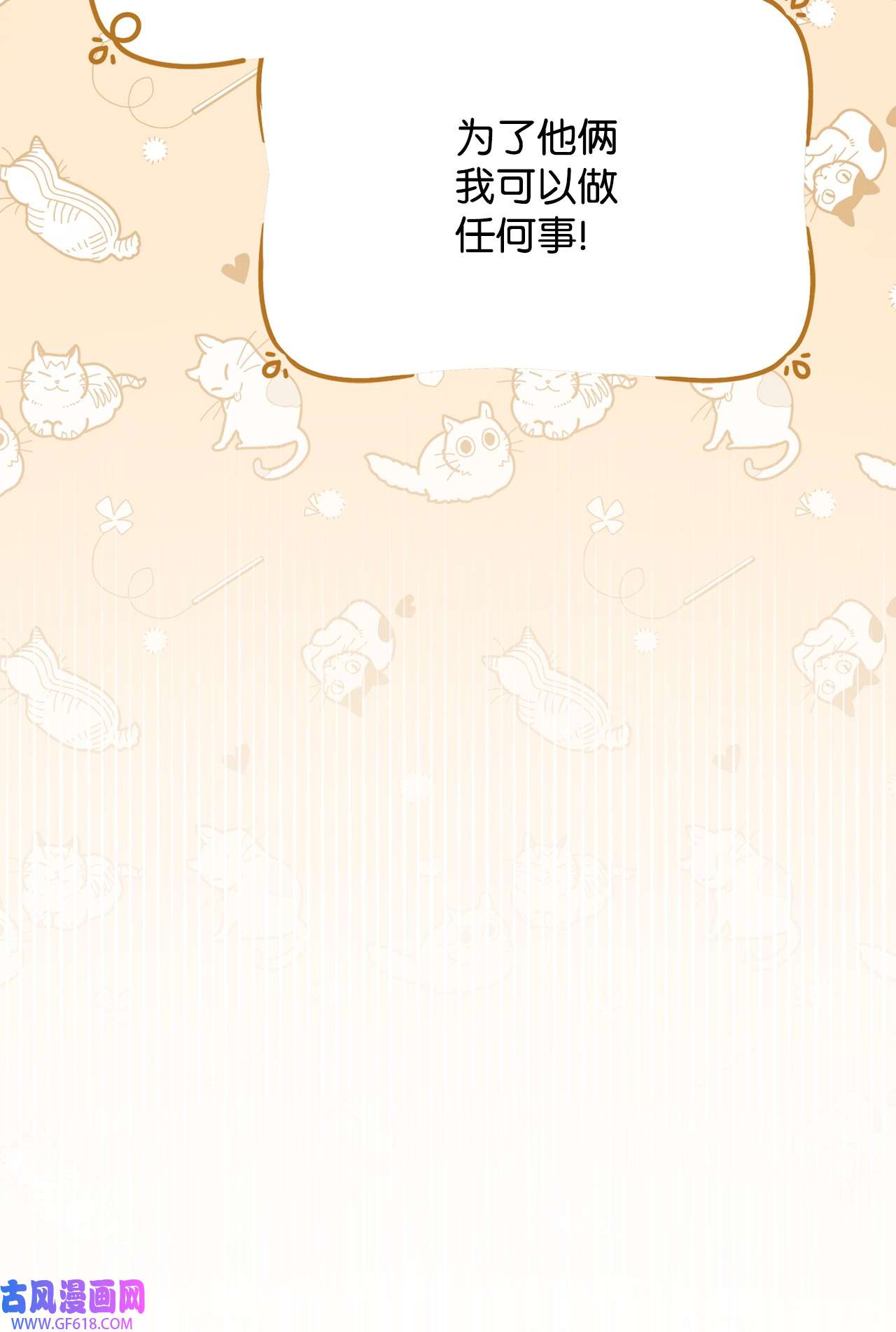 我来负责男主的福利16 女主人