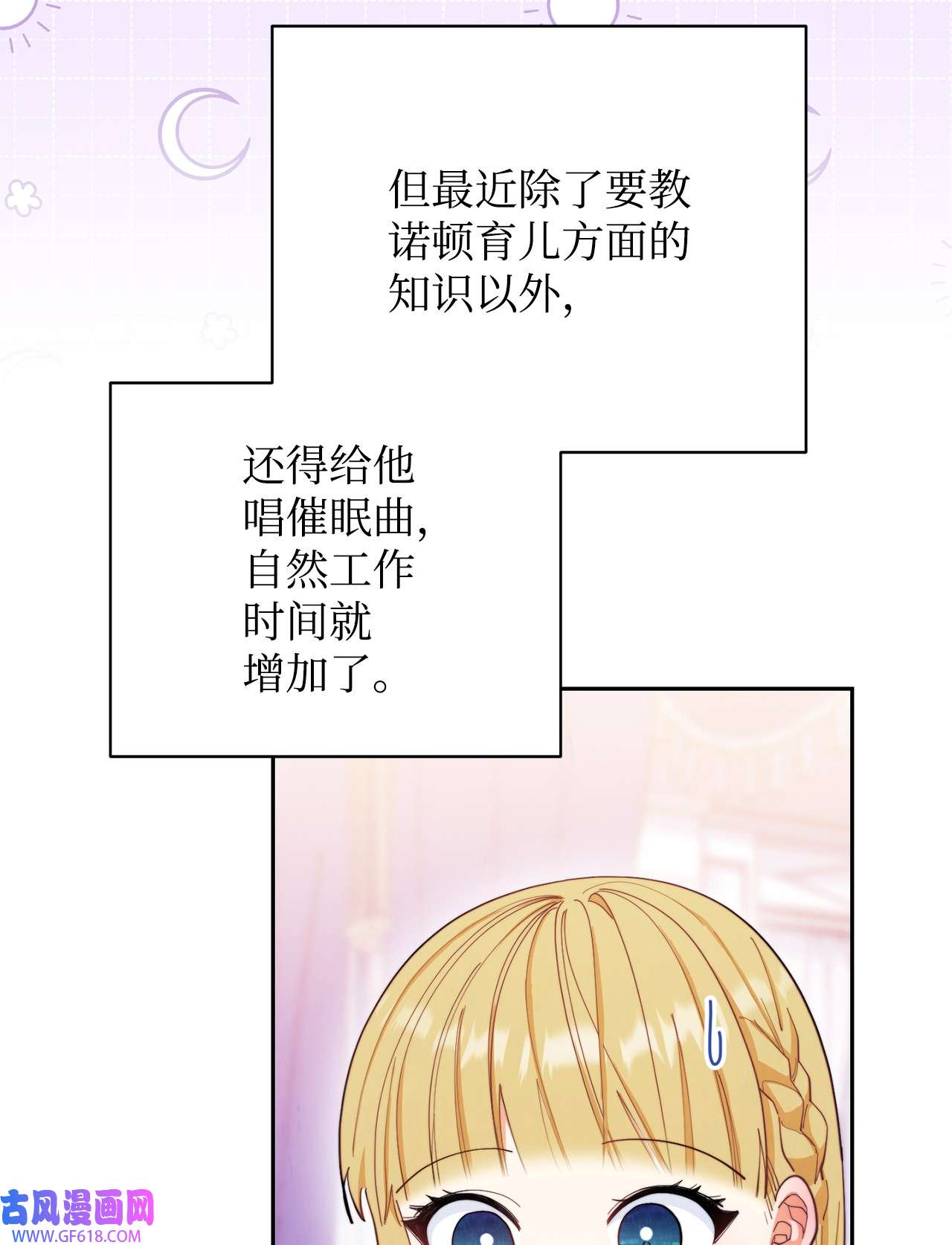 我来负责男主的福利16 女主人