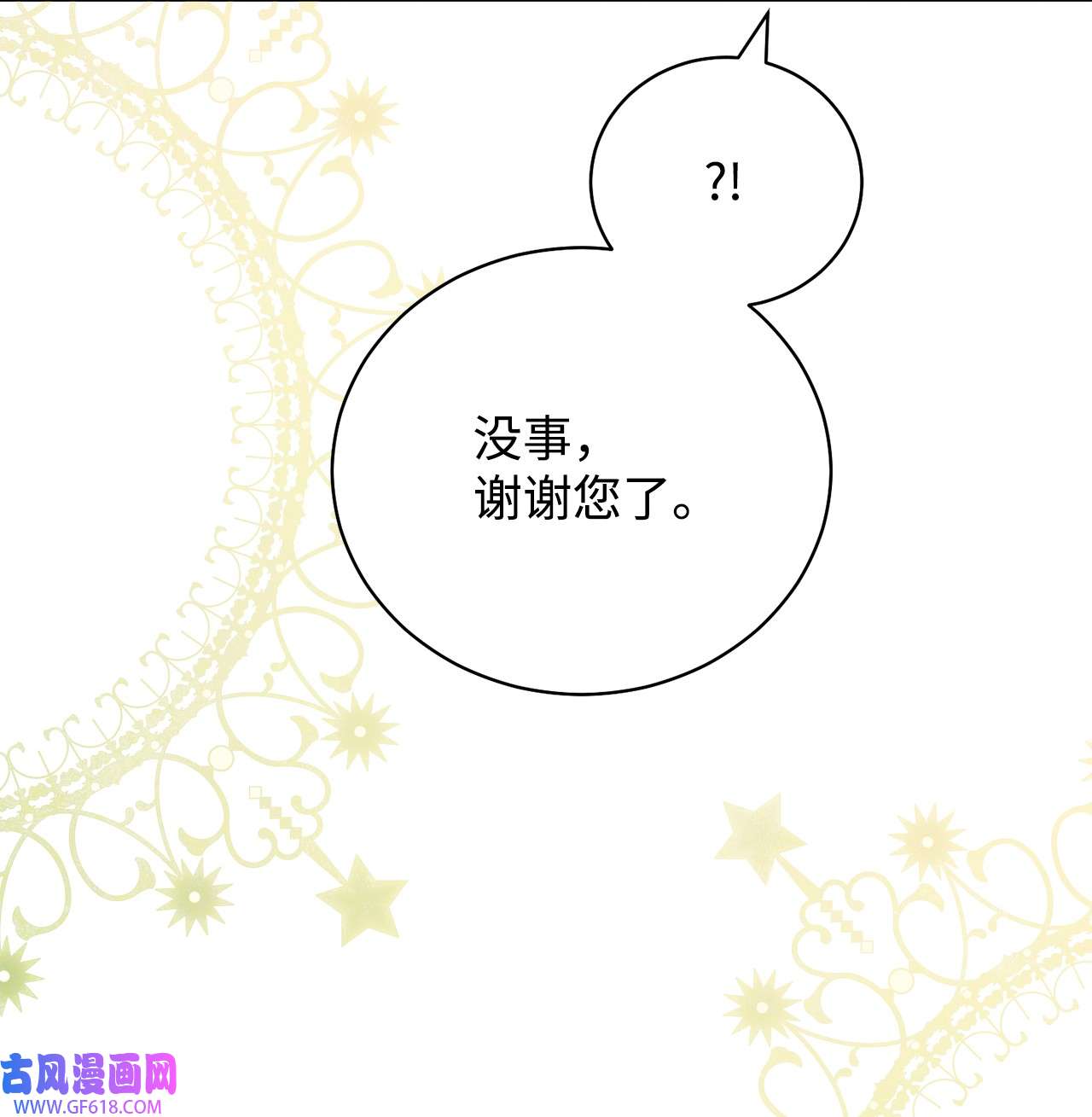 我来负责男主的福利16 女主人