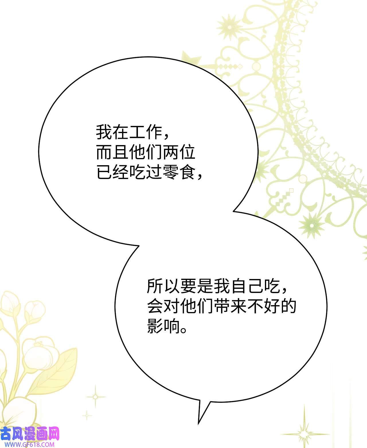 我来负责男主的福利16 女主人