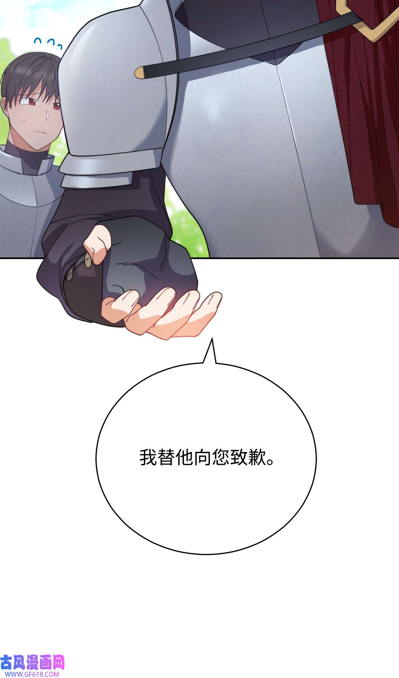 我来负责男主的福利16 女主人