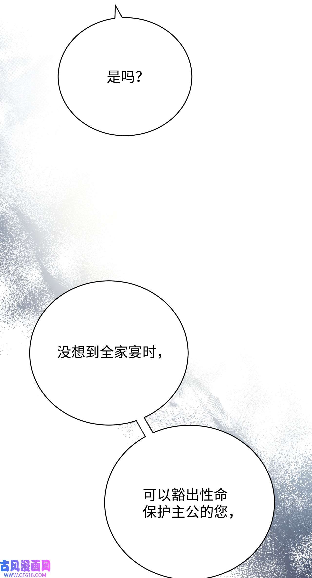 我来负责男主的福利16 女主人