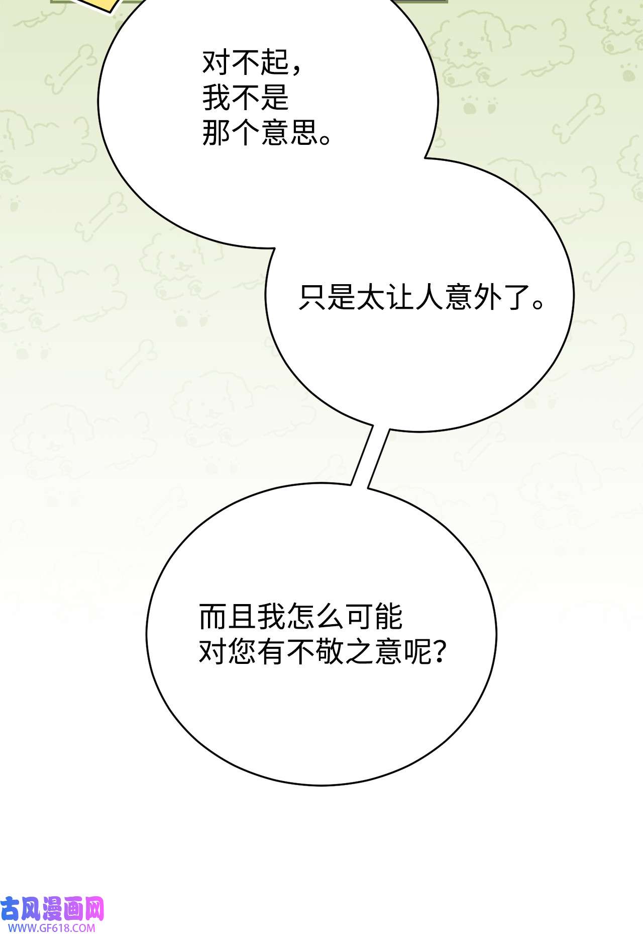 我来负责男主的福利16 女主人