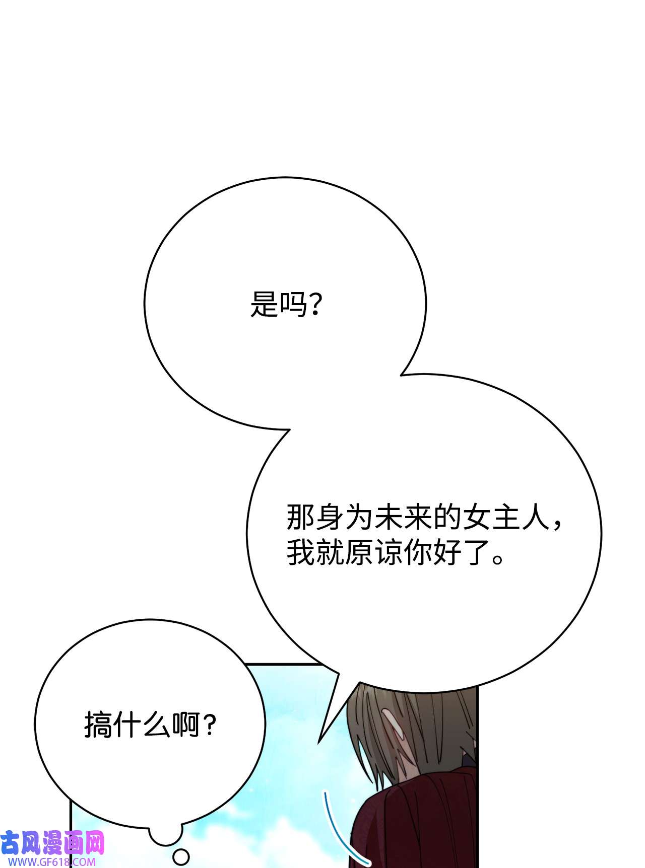 我来负责男主的福利16 女主人