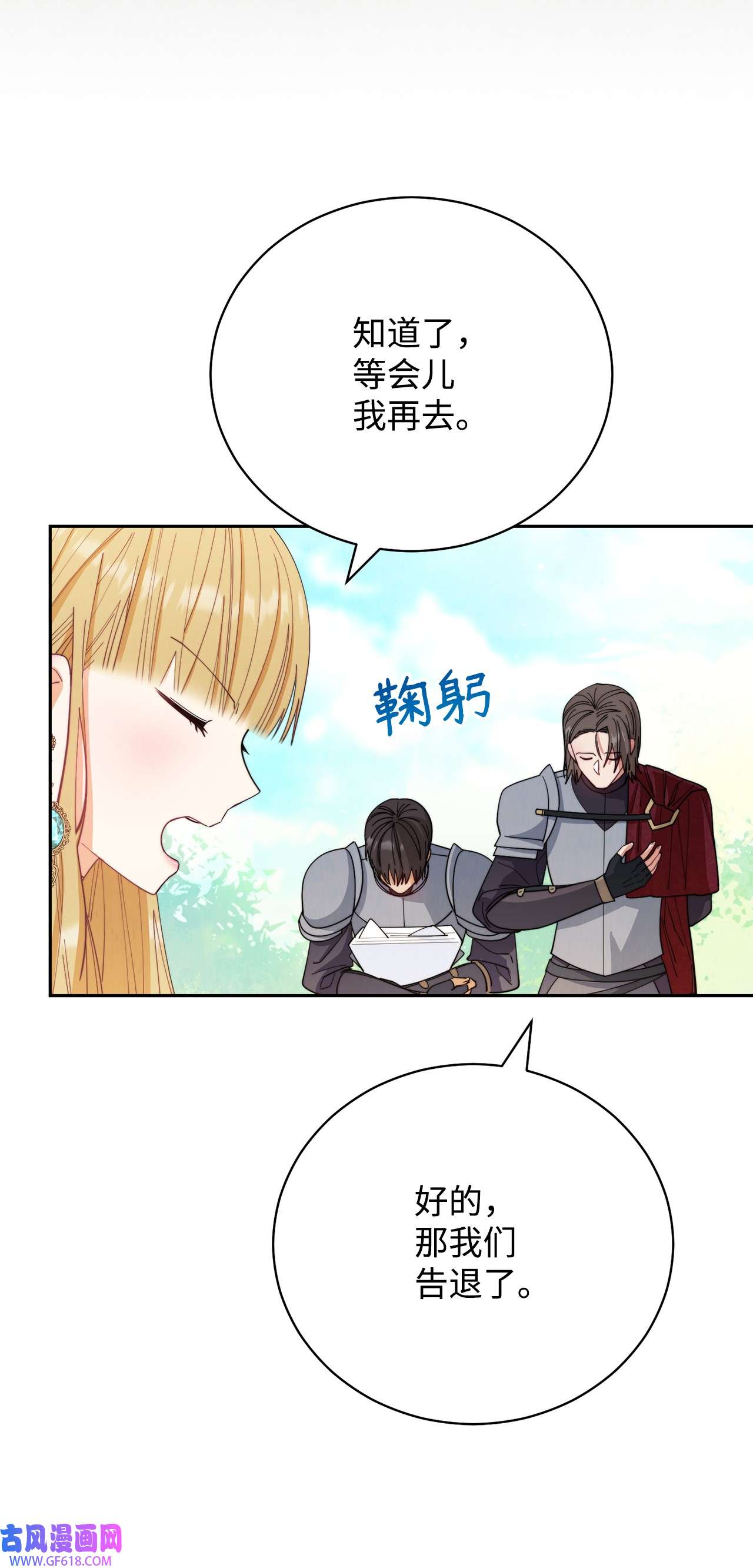 我来负责男主的福利16 女主人