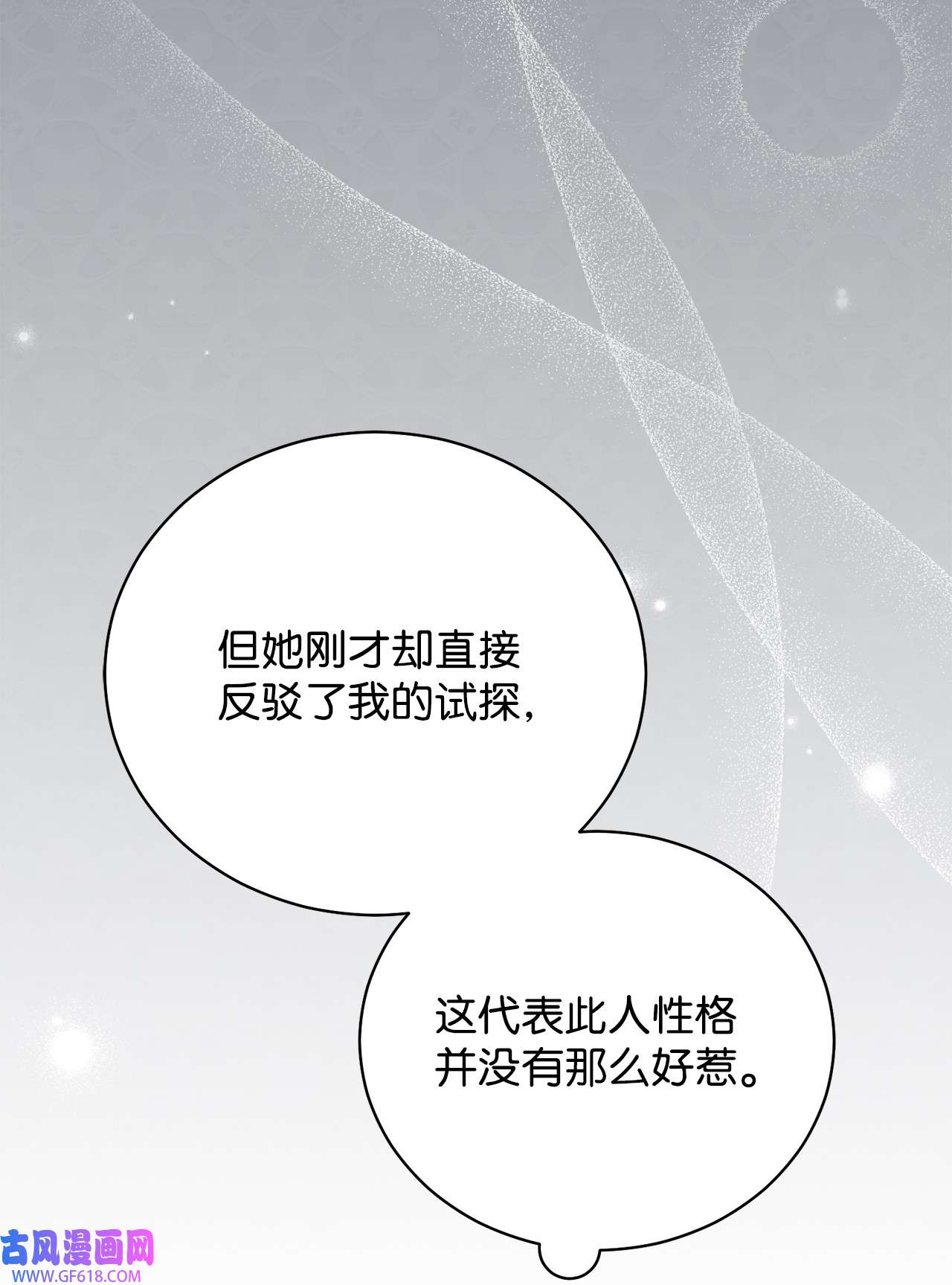 我来负责男主的福利16 女主人