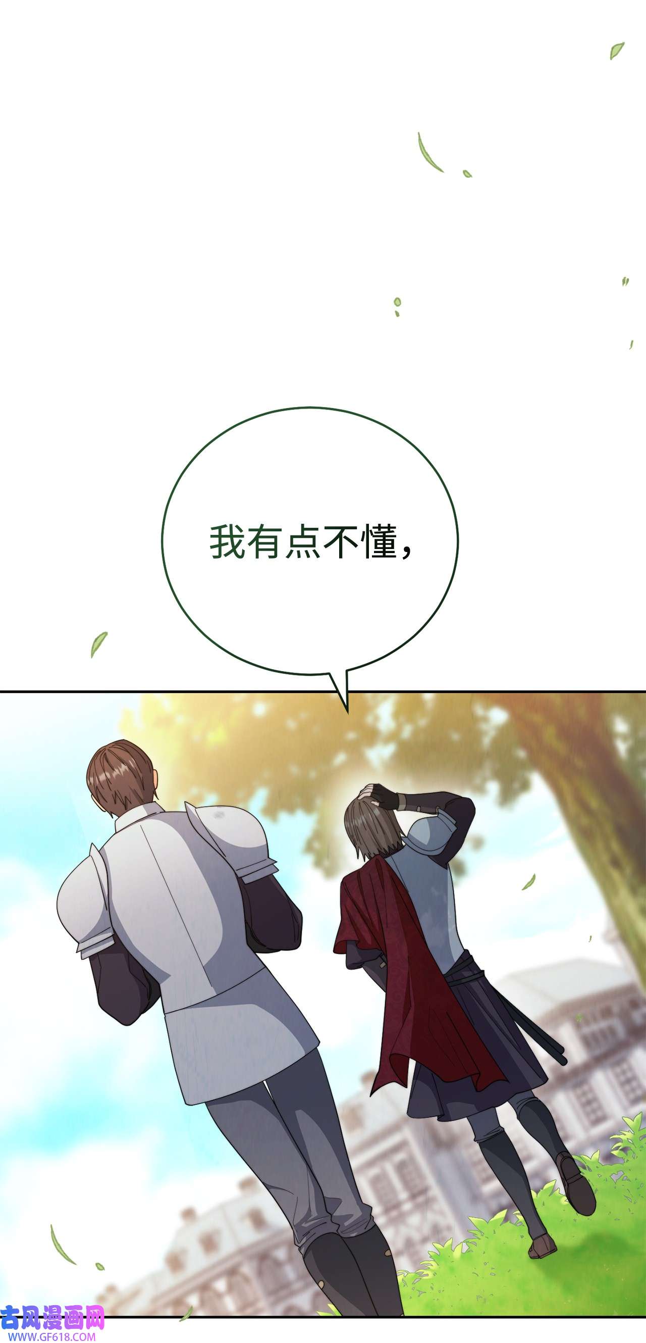 我来负责男主的福利16 女主人