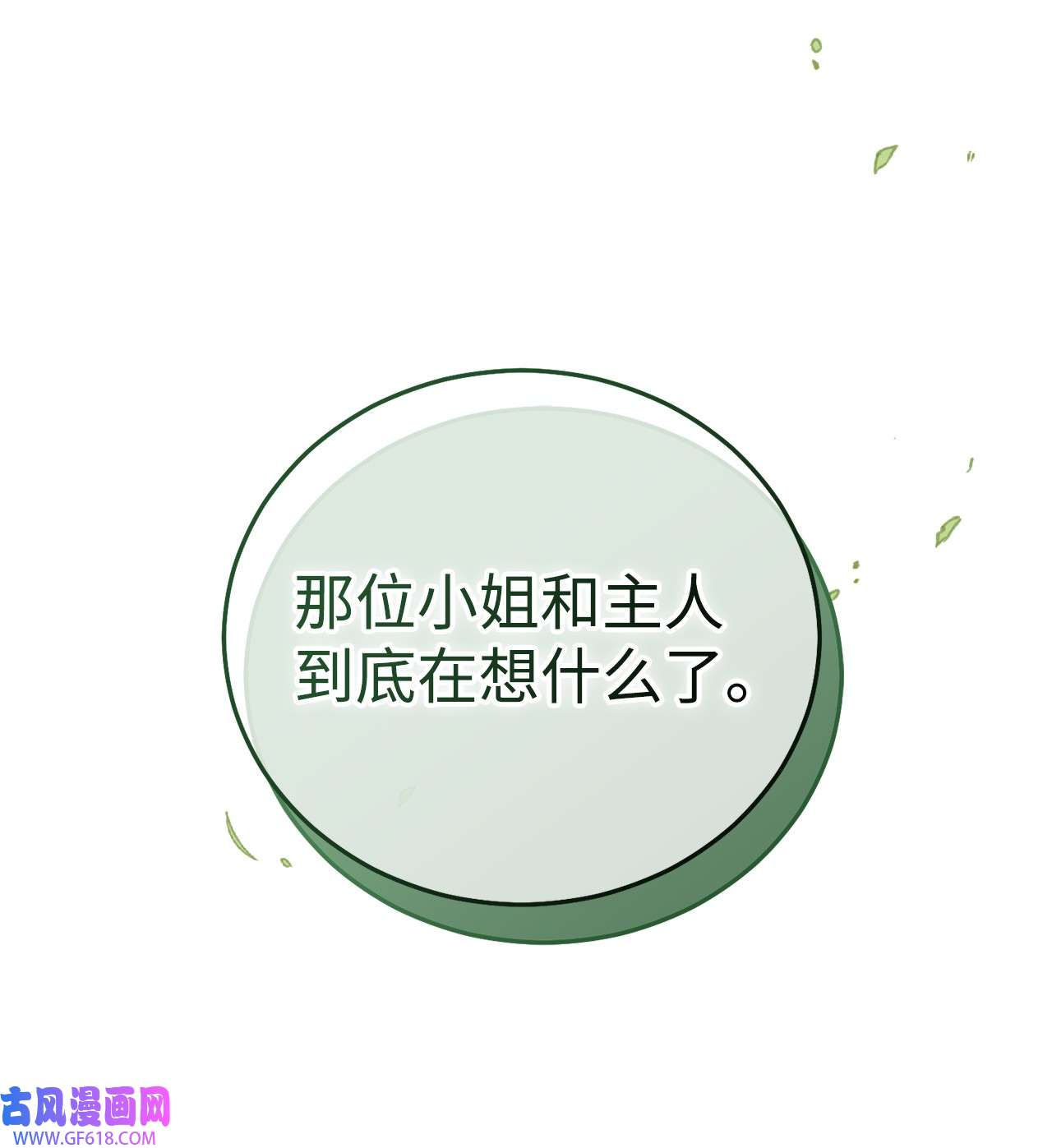 我来负责男主的福利16 女主人