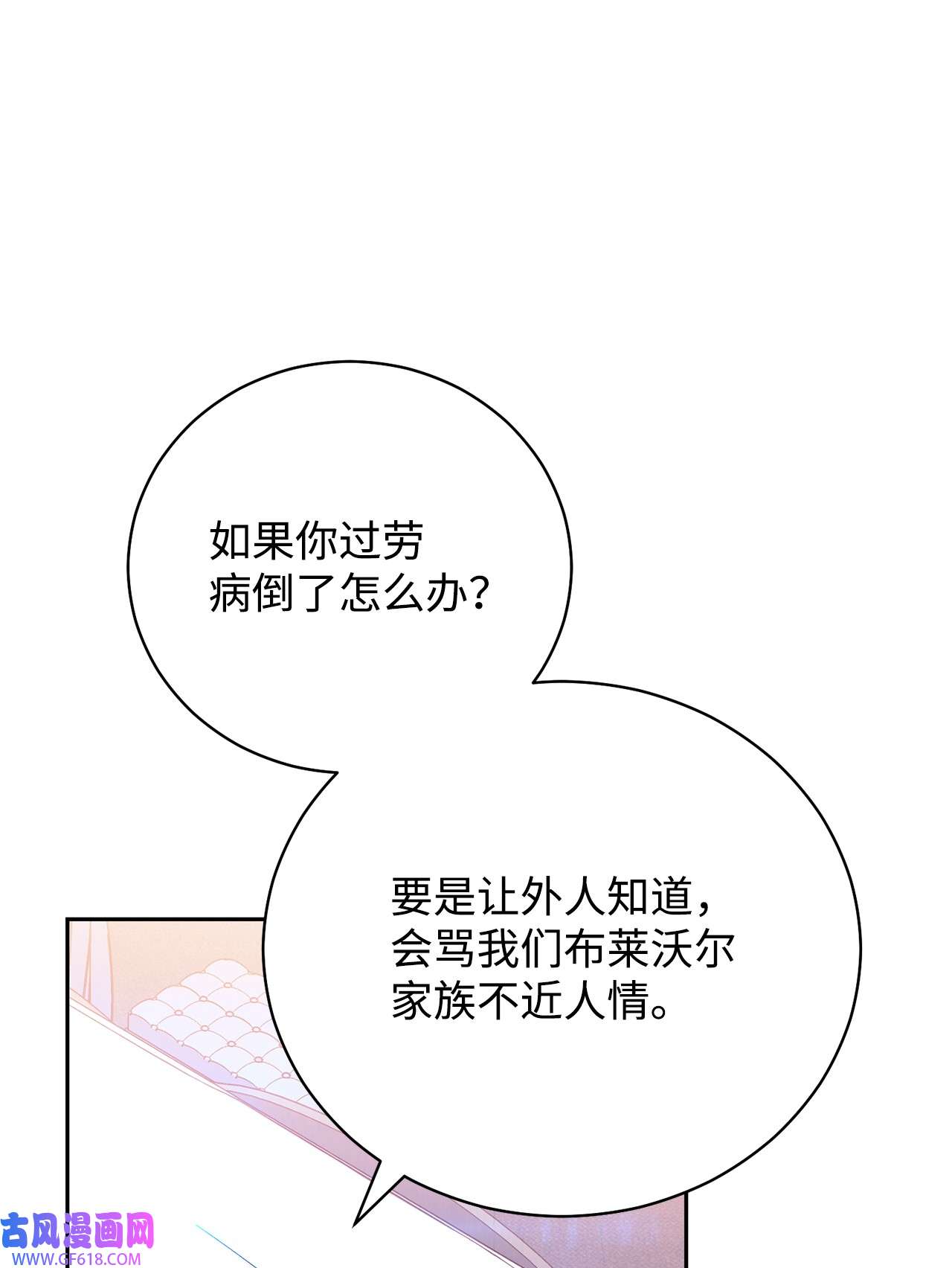 我来负责男主的福利16 女主人
