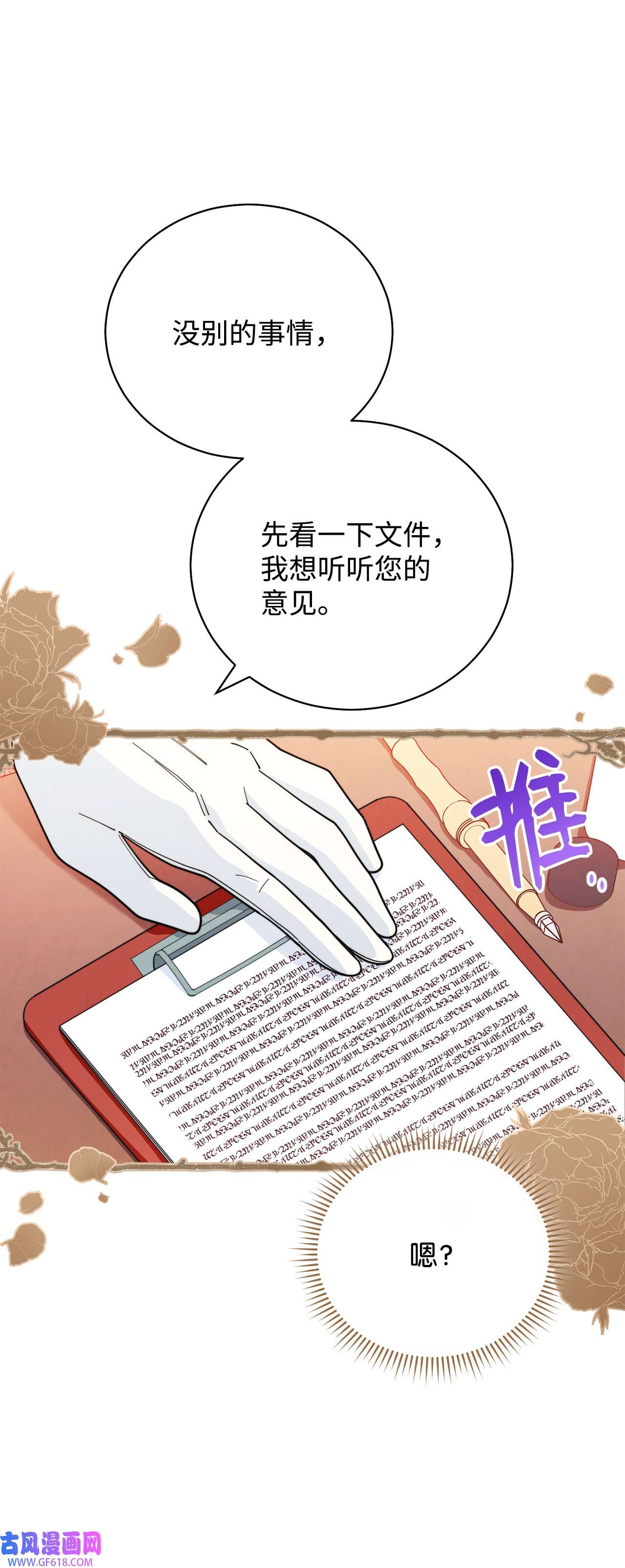 我来负责男主的福利16 女主人
