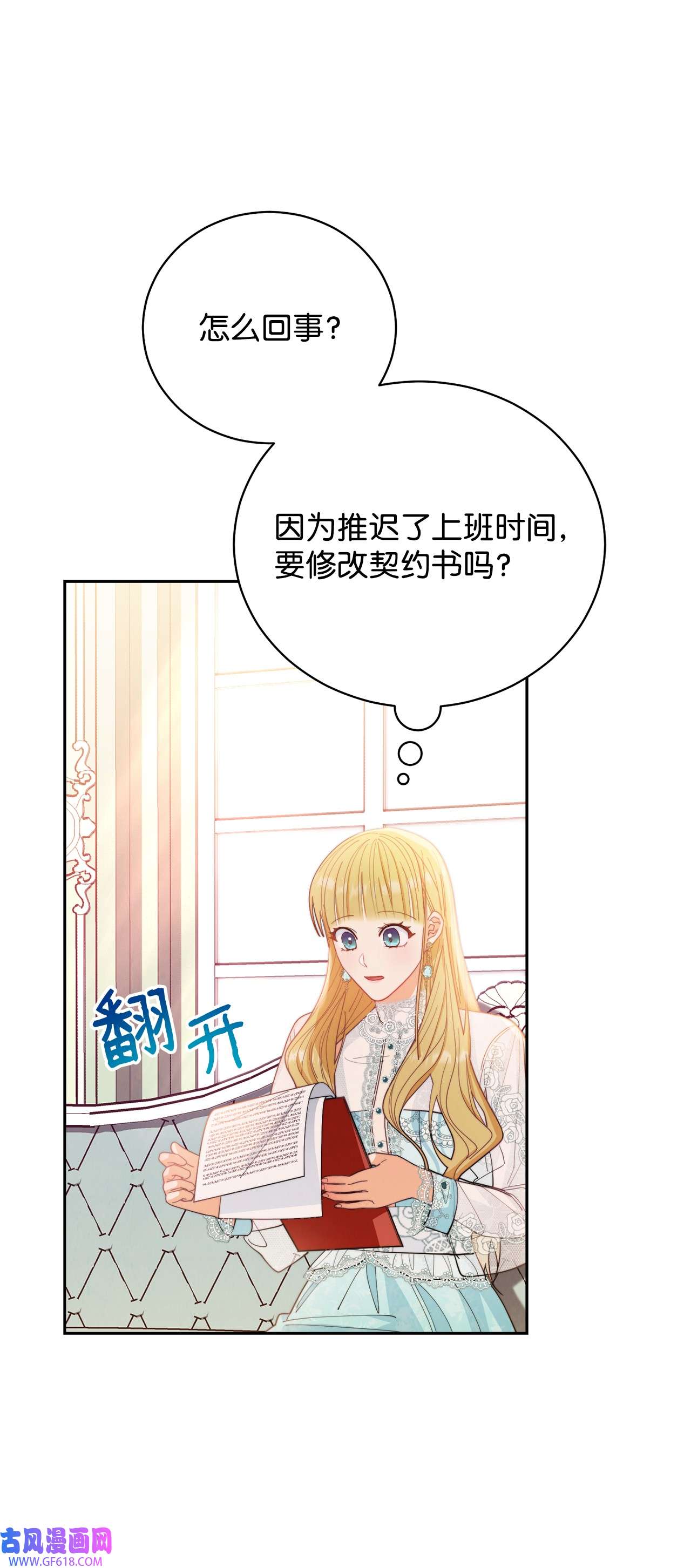 我来负责男主的福利16 女主人