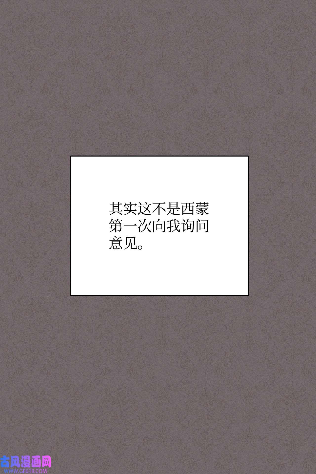 我来负责男主的福利17 奇怪的传闻