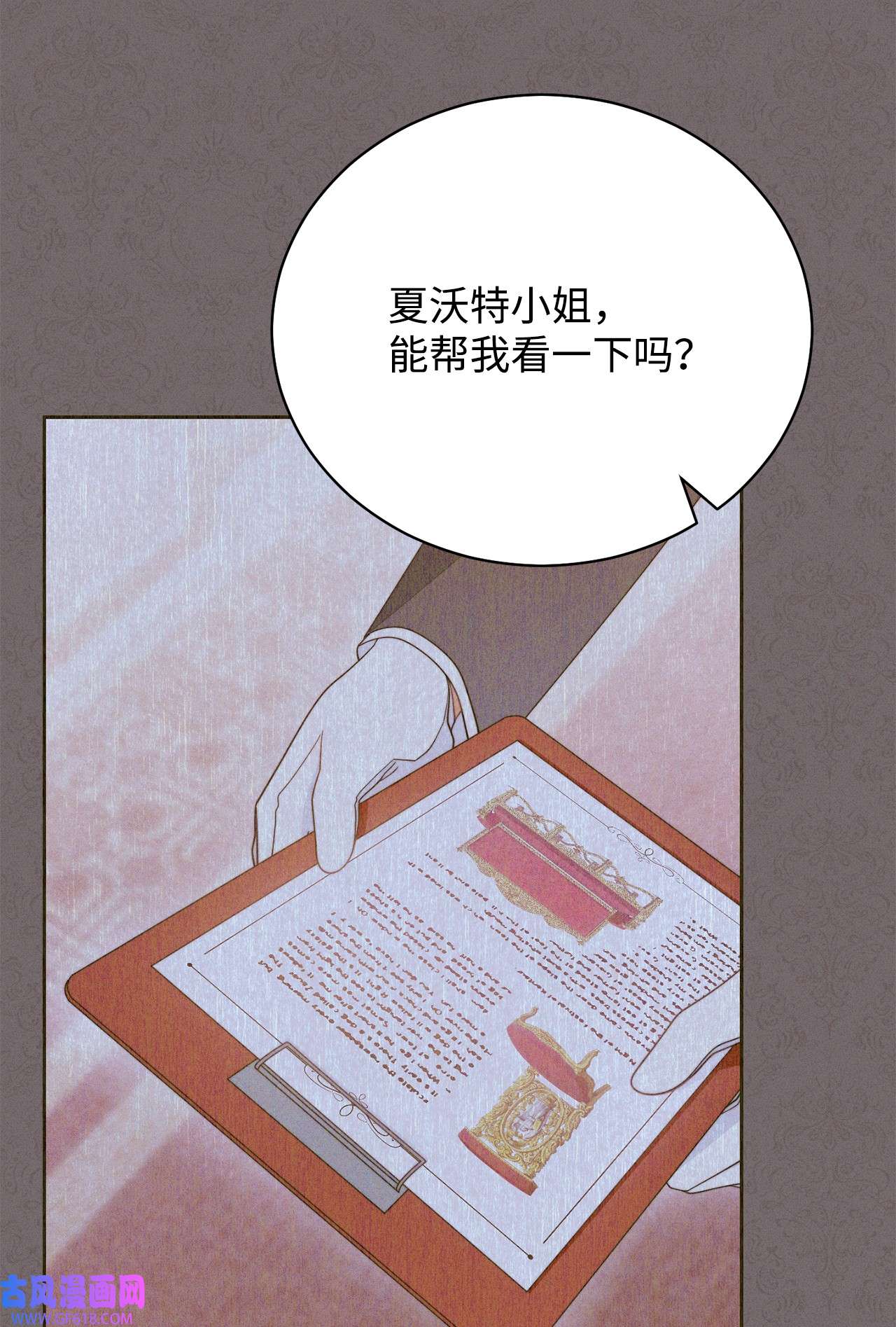 我来负责男主的福利17 奇怪的传闻