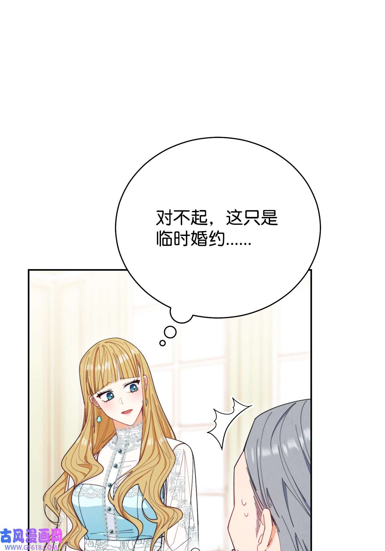 我来负责男主的福利17 奇怪的传闻
