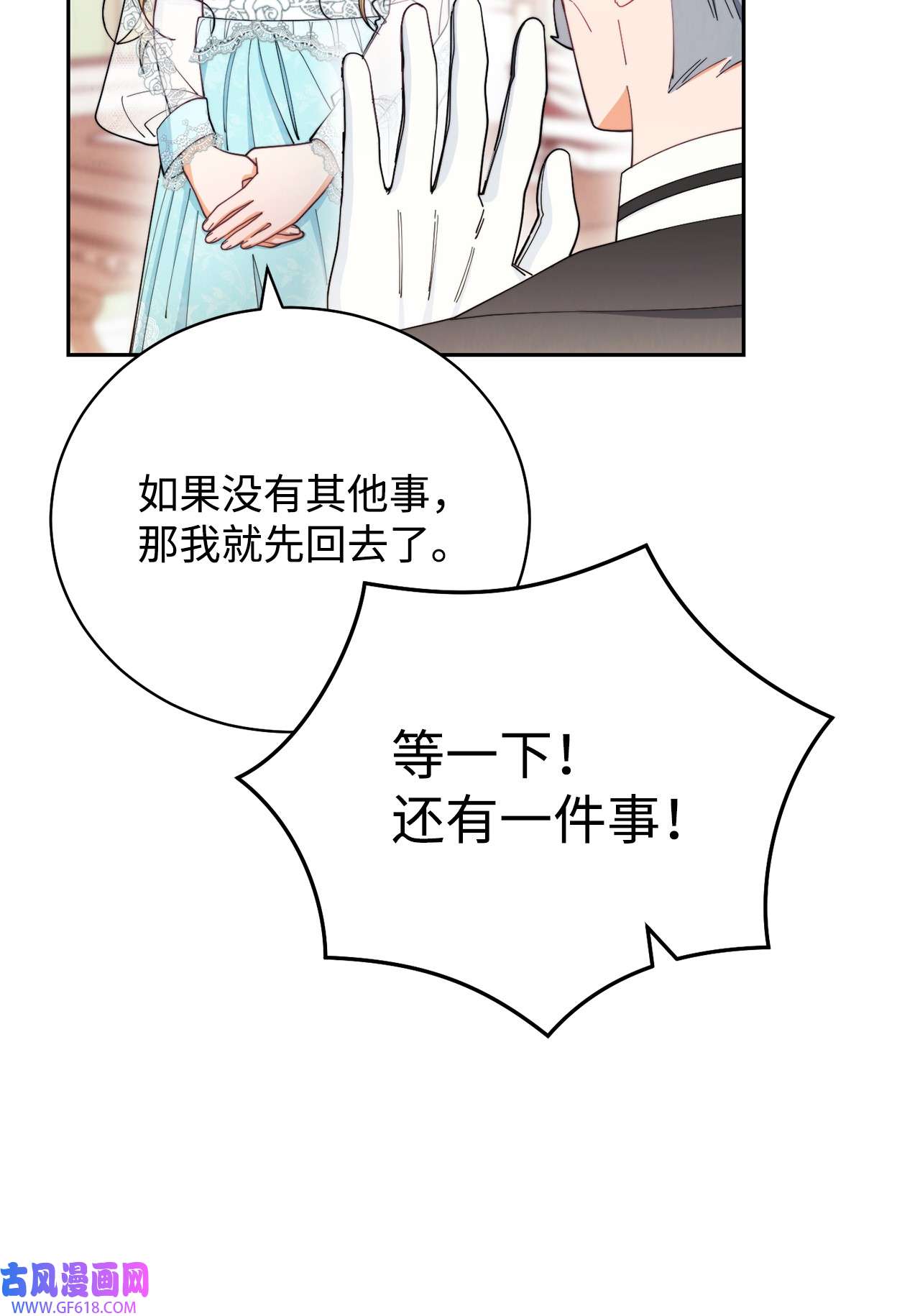 我来负责男主的福利17 奇怪的传闻