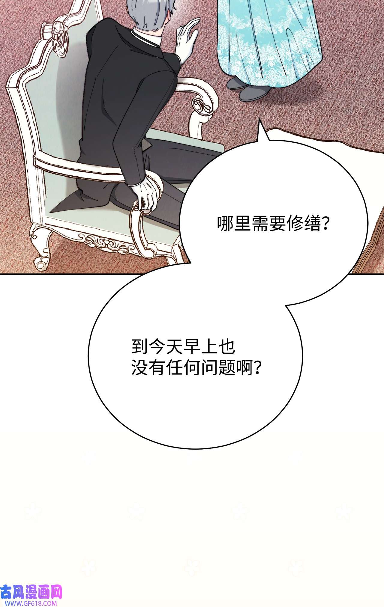 我来负责男主的福利17 奇怪的传闻
