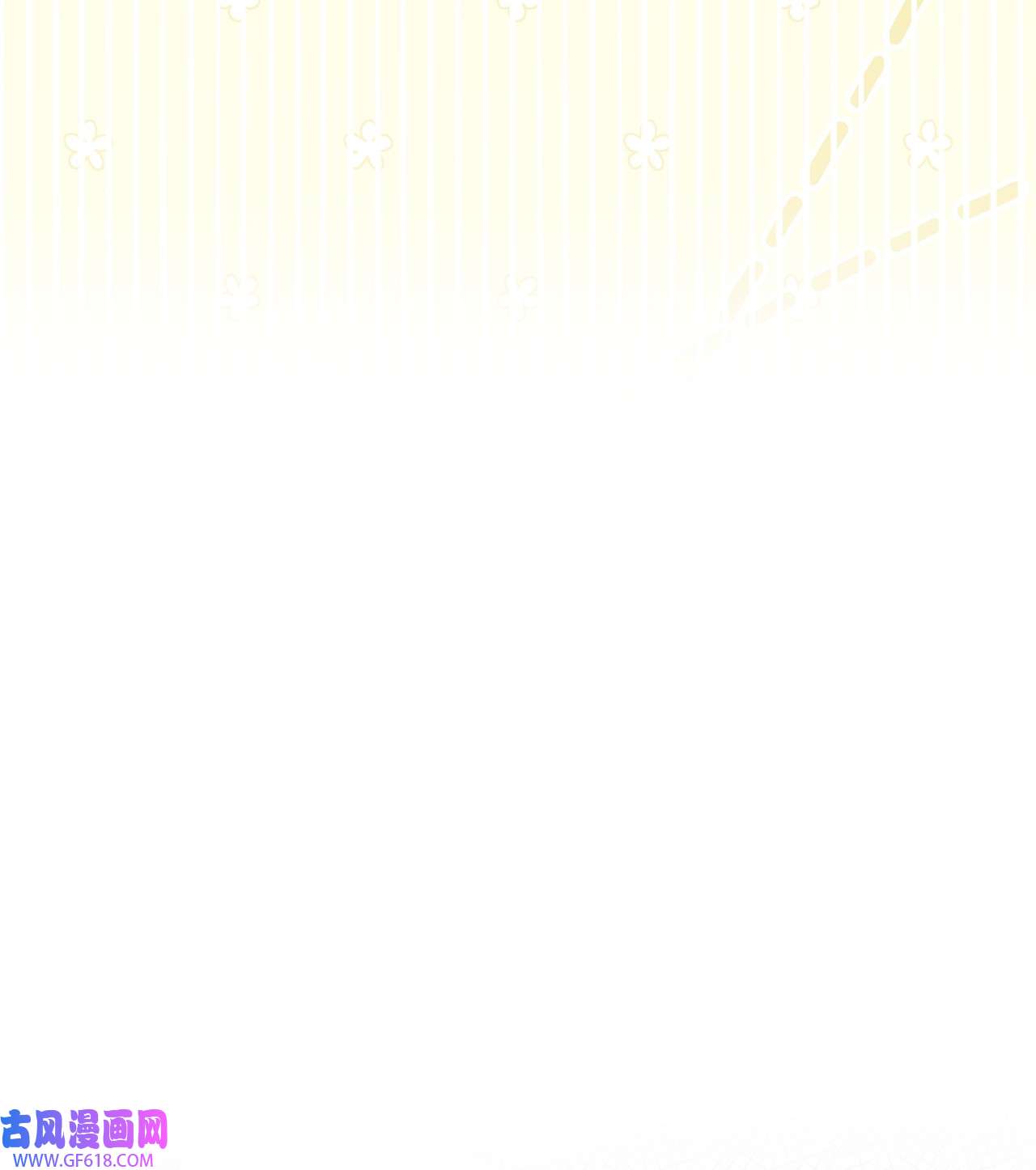 我来负责男主的福利17 奇怪的传闻